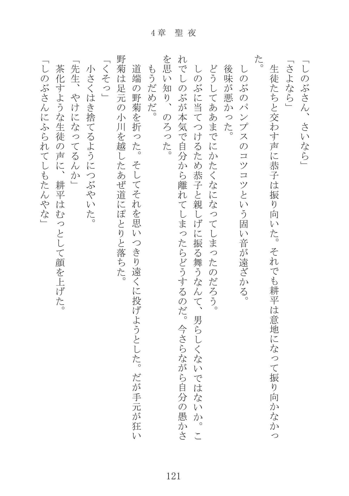 Page 122