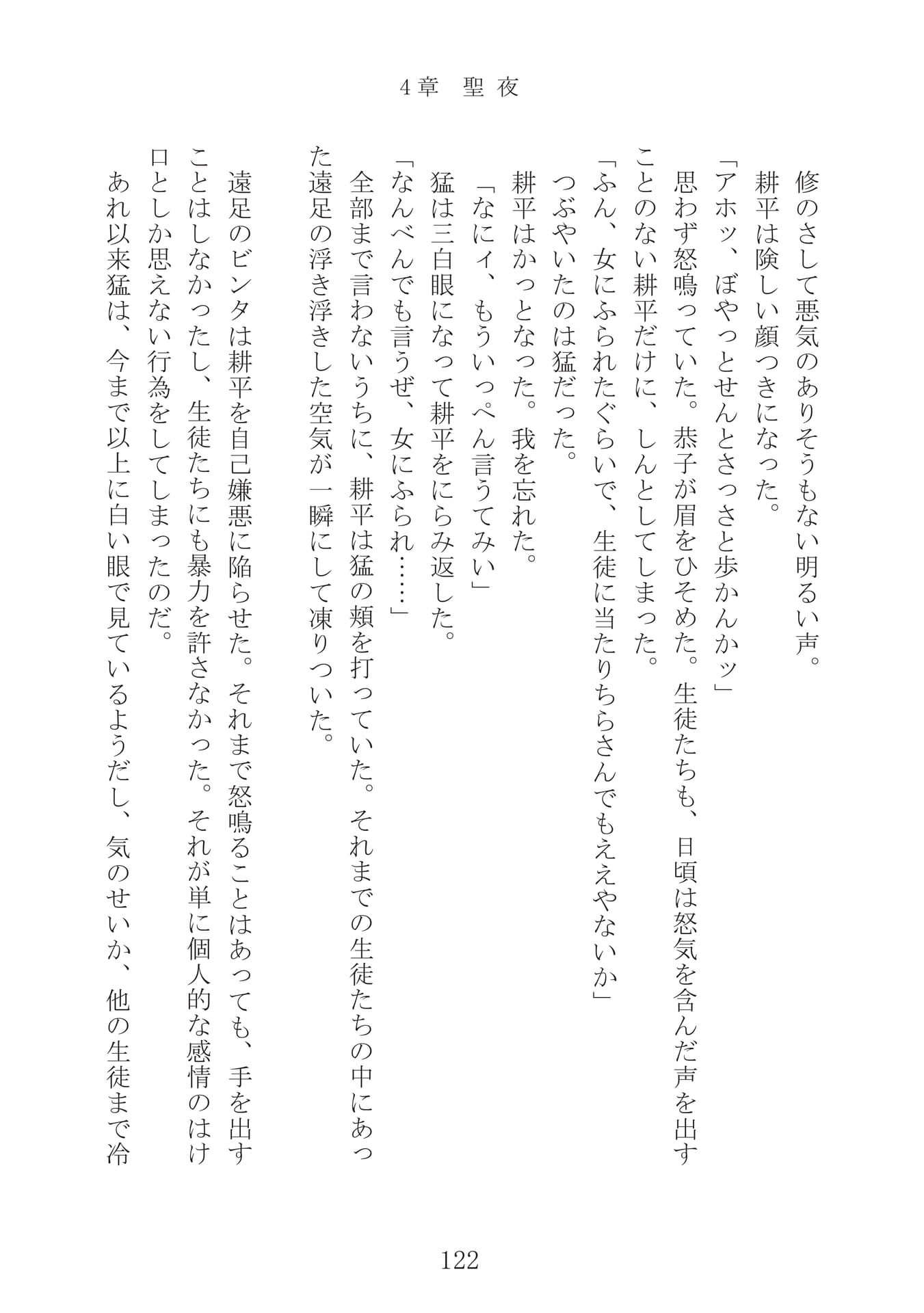 Page 123