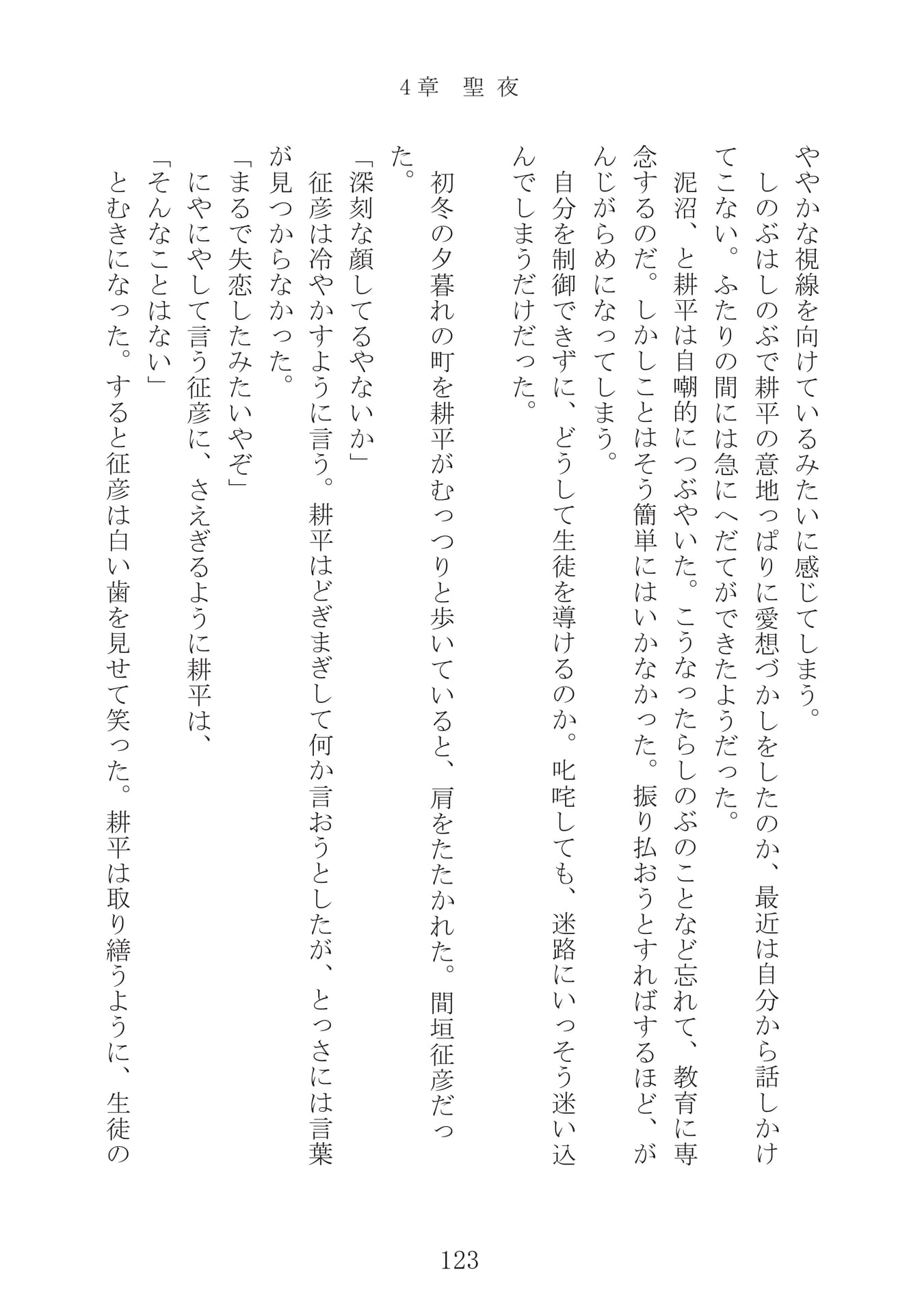Page 124