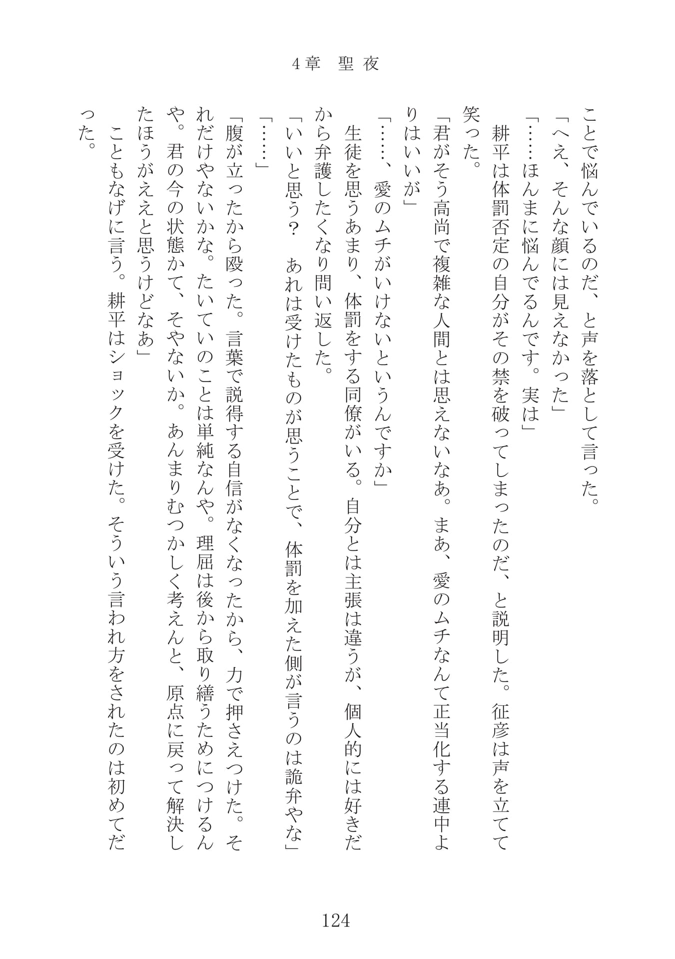 Page 125