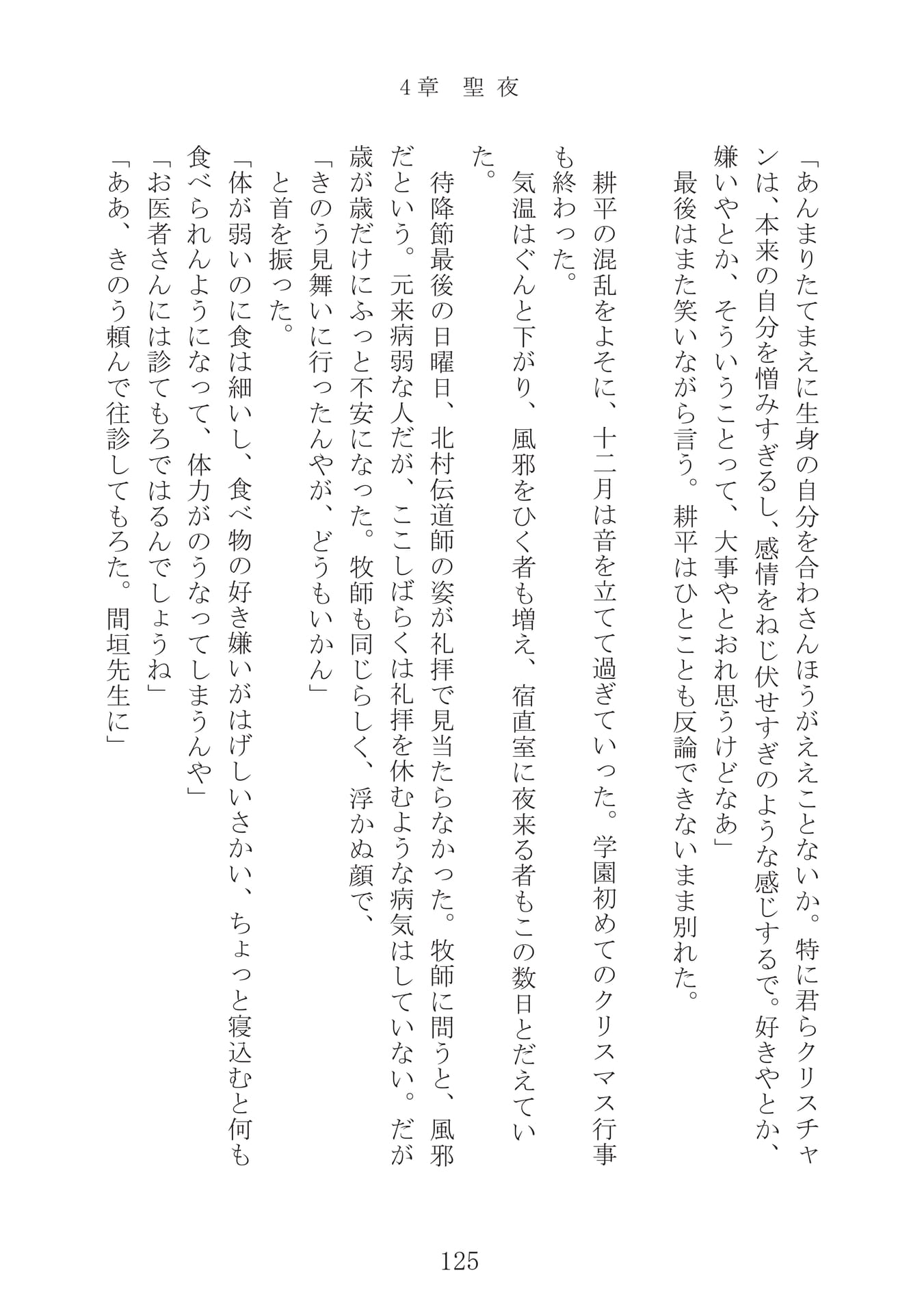Page 126