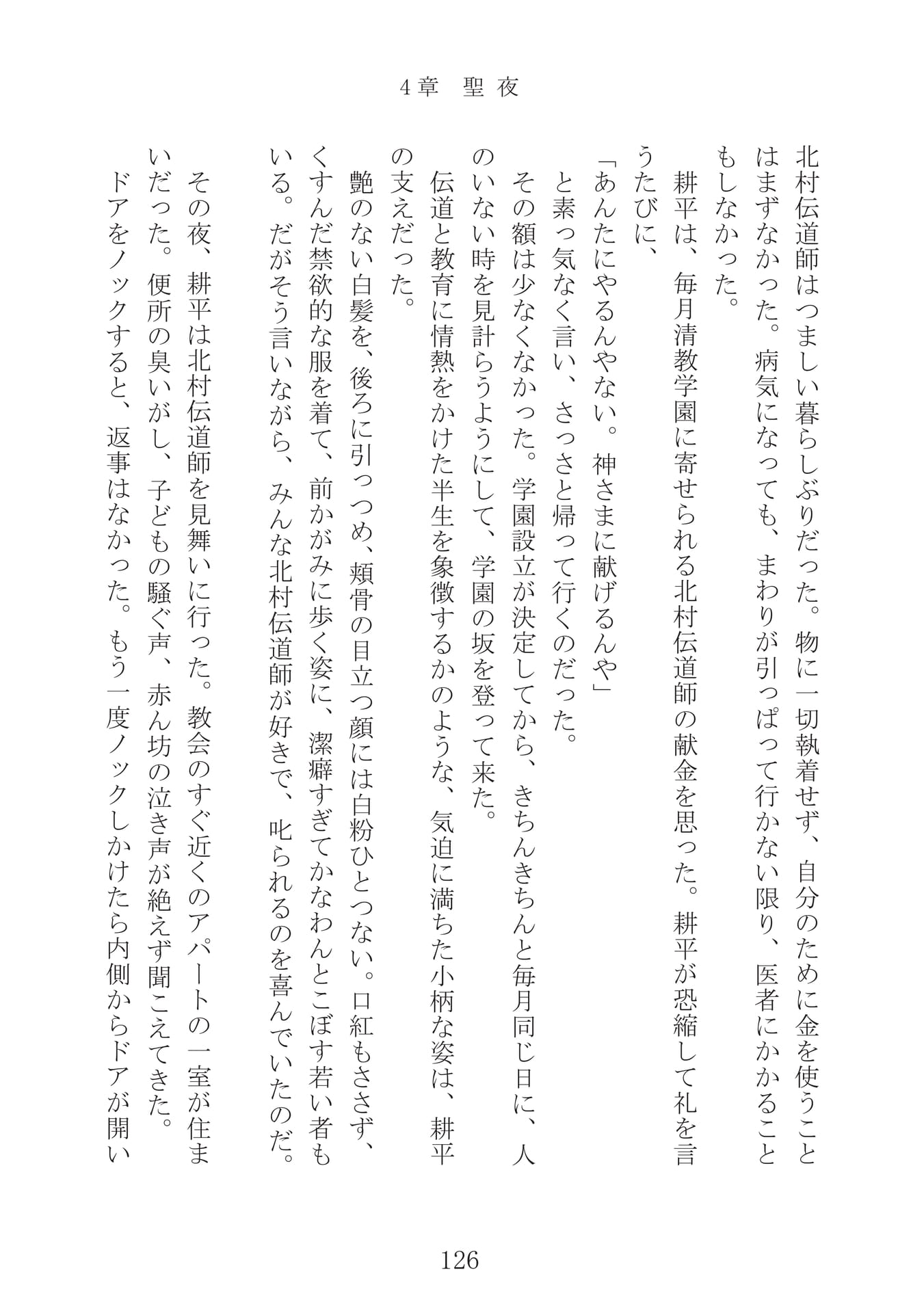 Page 127