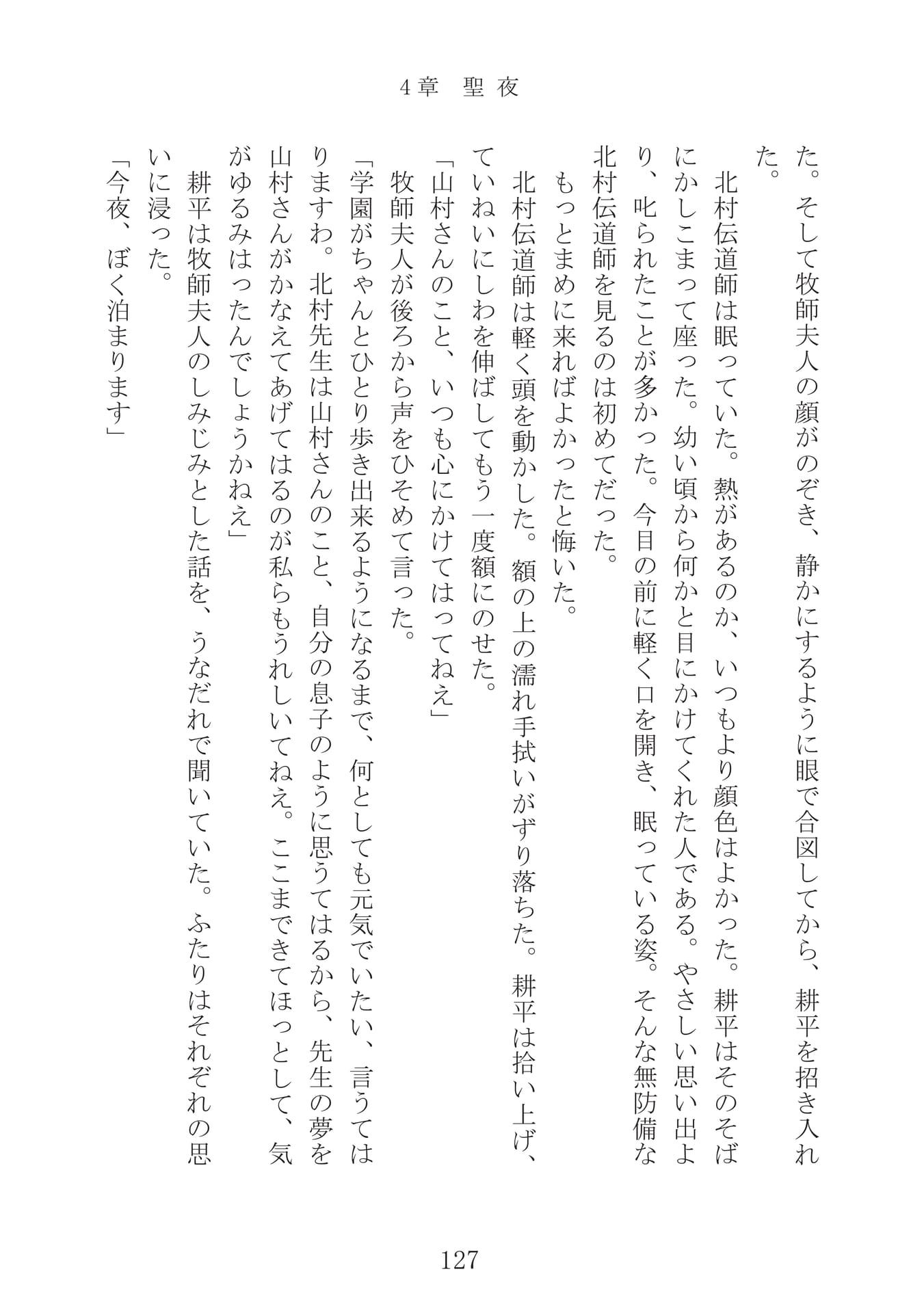 Page 128