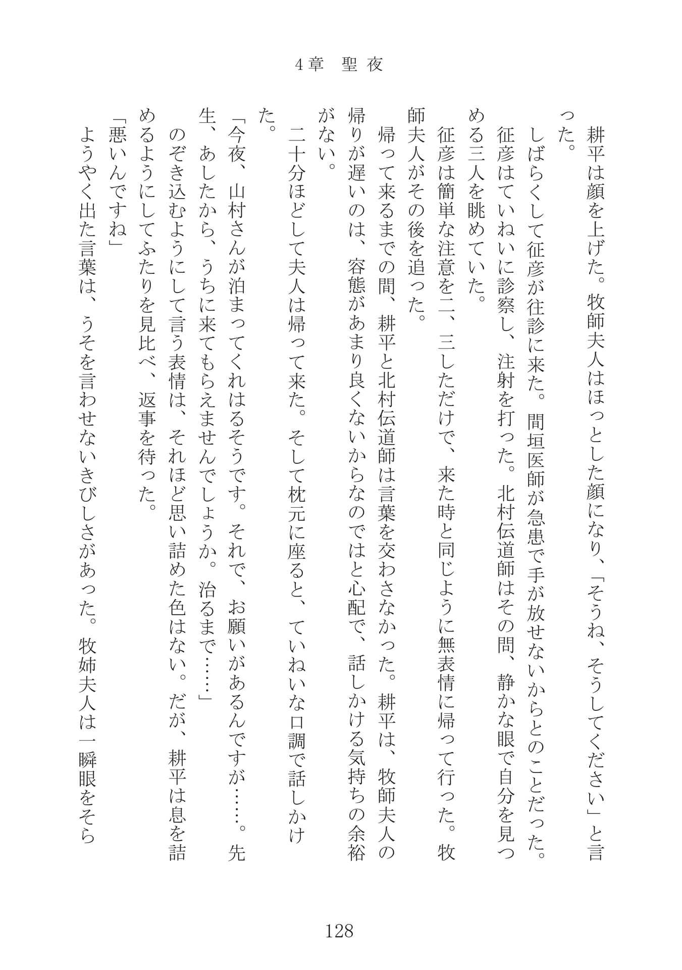 Page 129