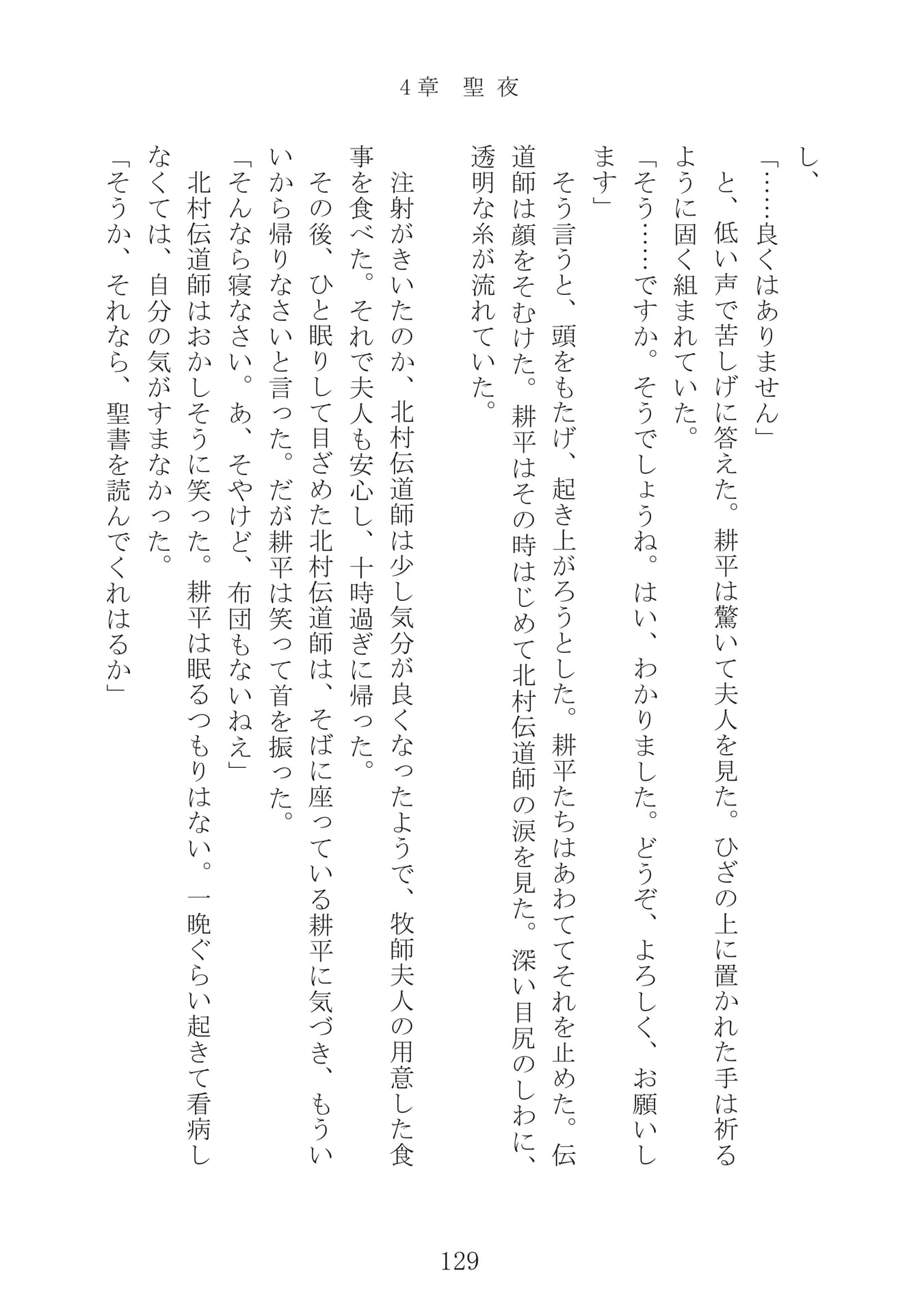 Page 130