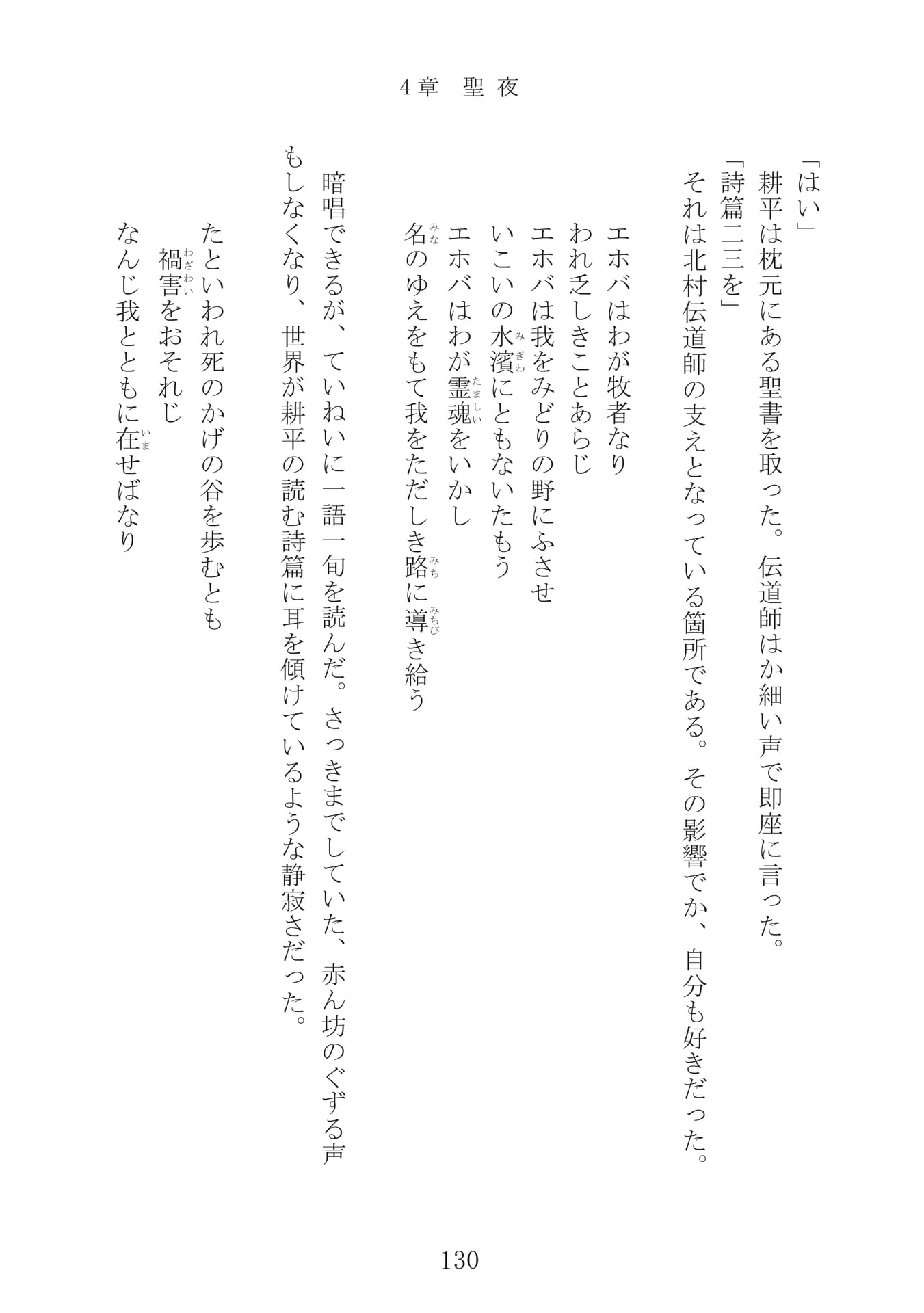 Page 131