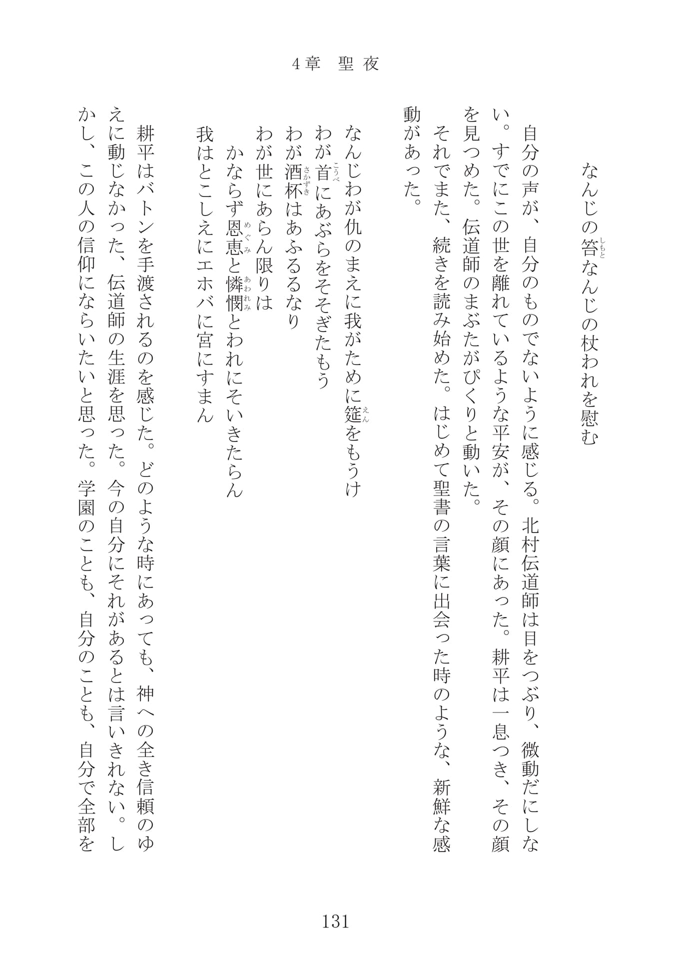 Page 132