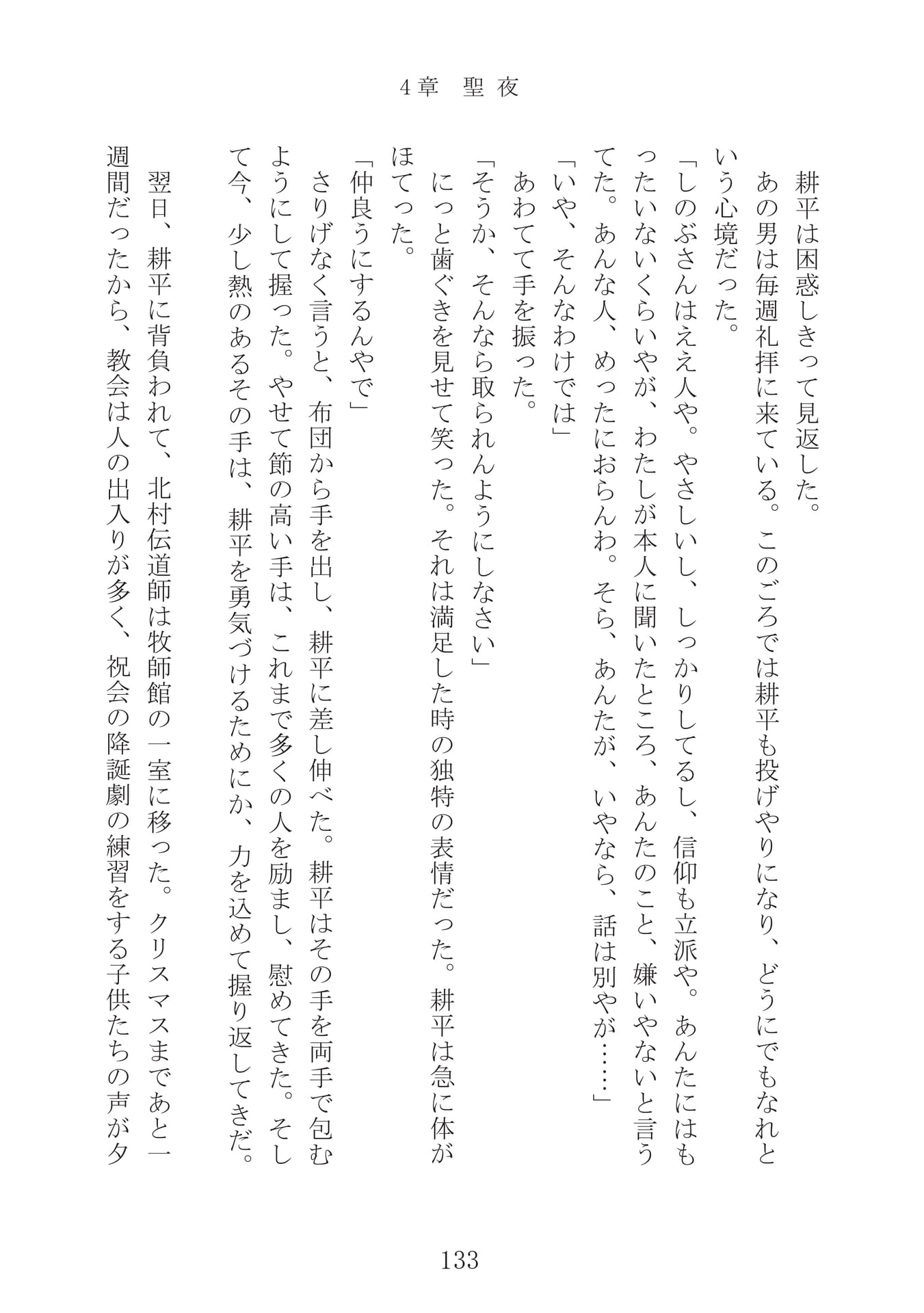 Page 134