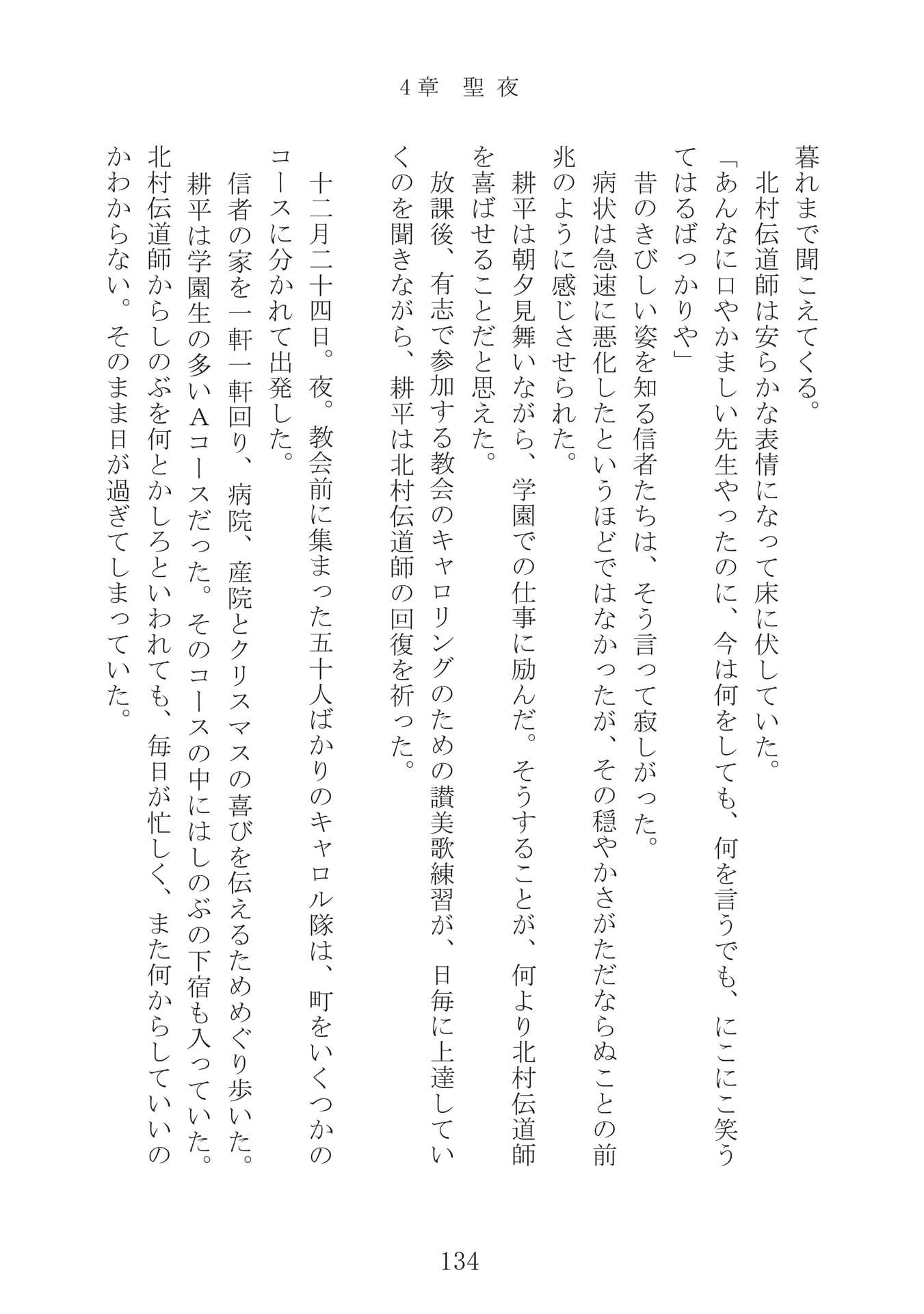Page 135