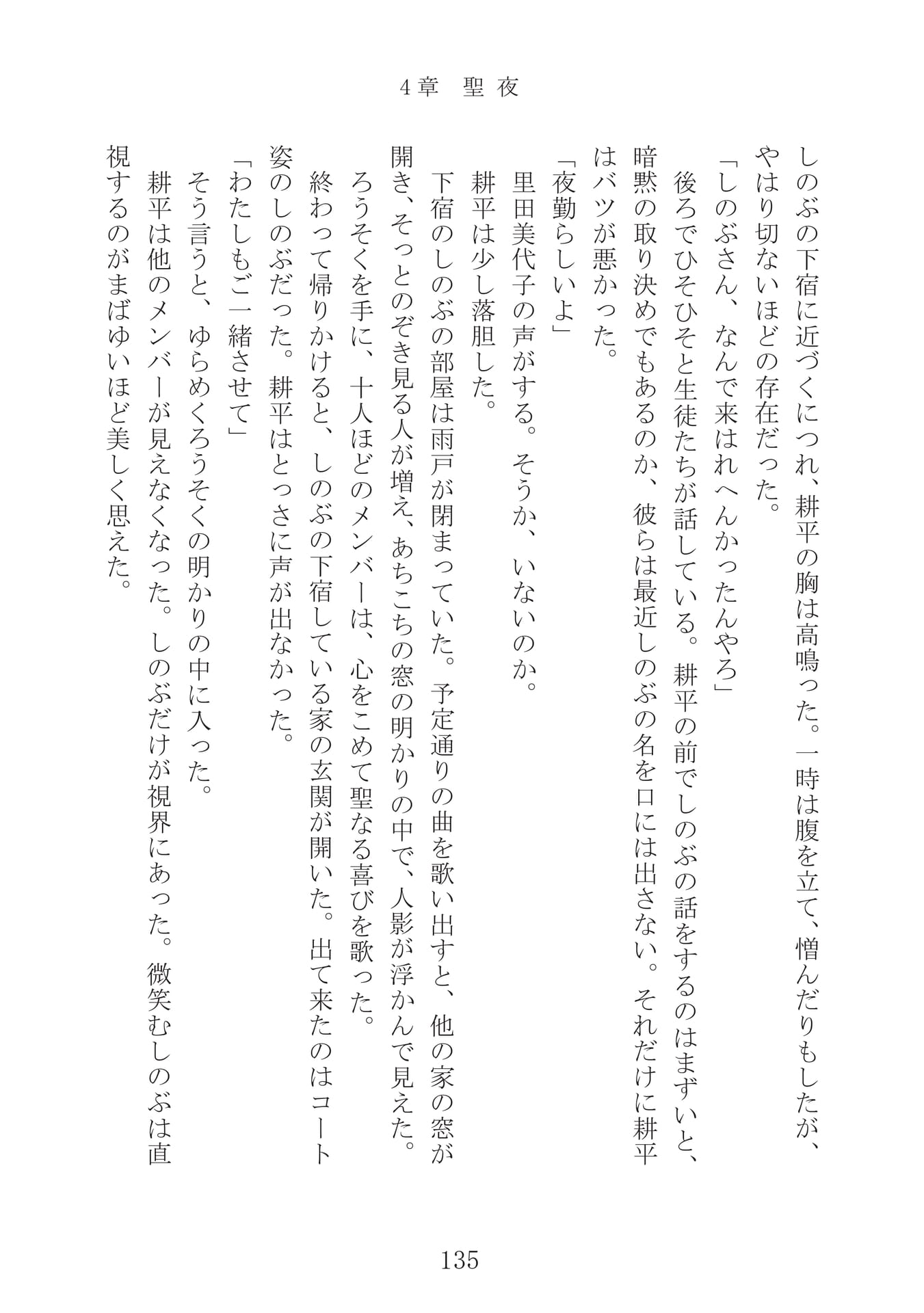 Page 136