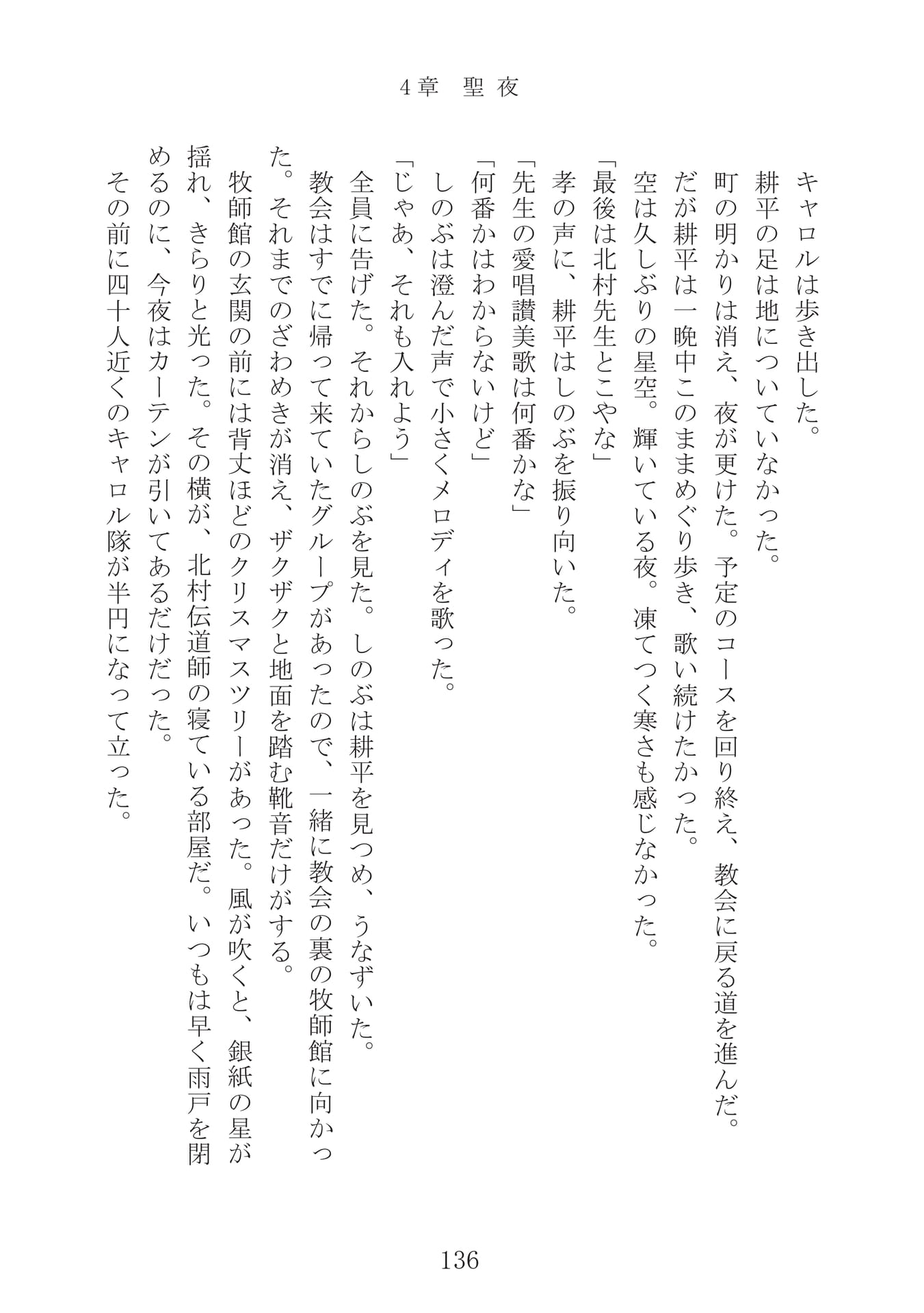 Page 137