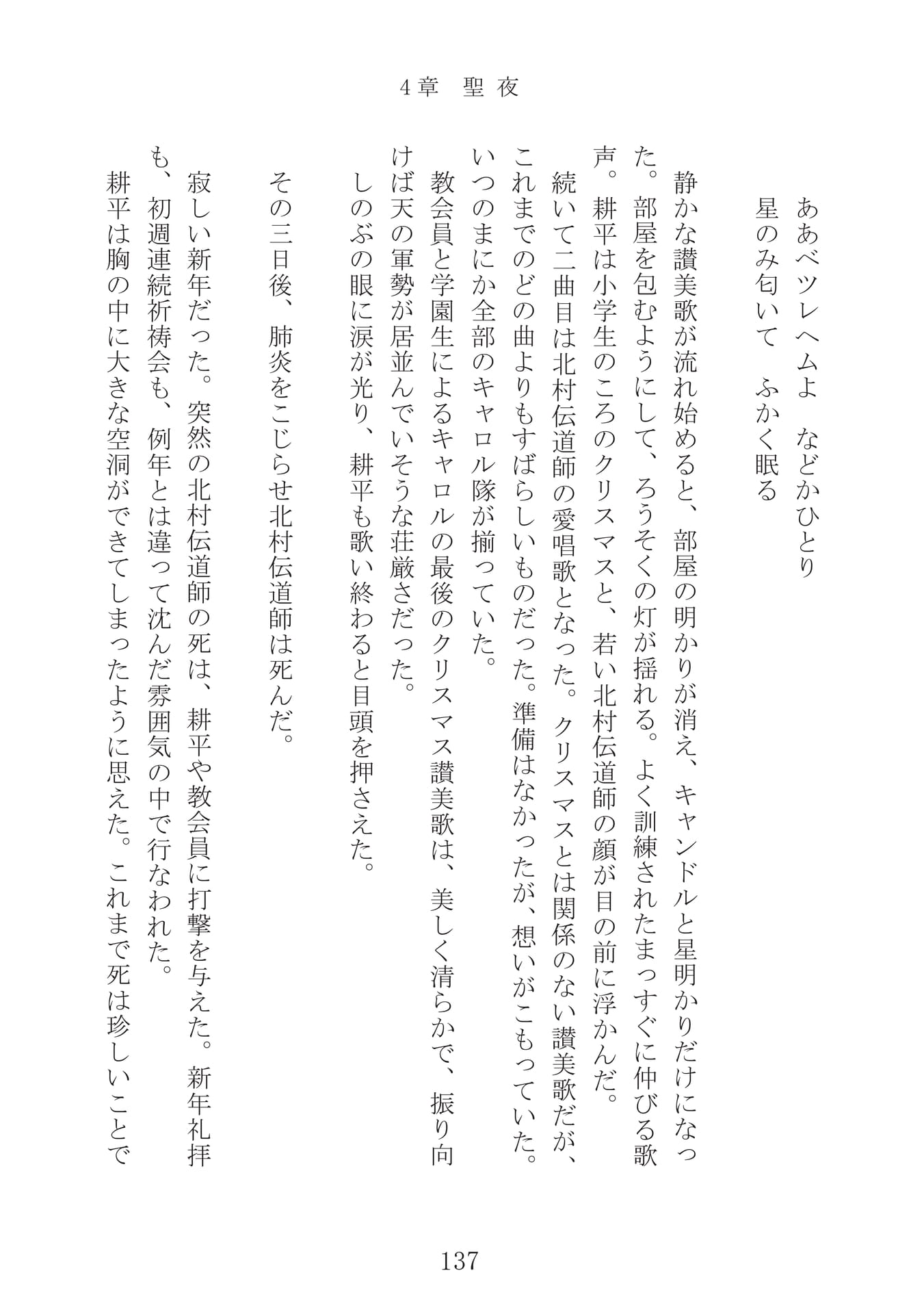 Page 138