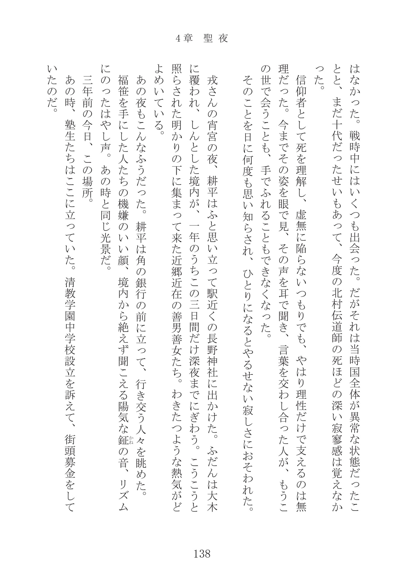 Page 139