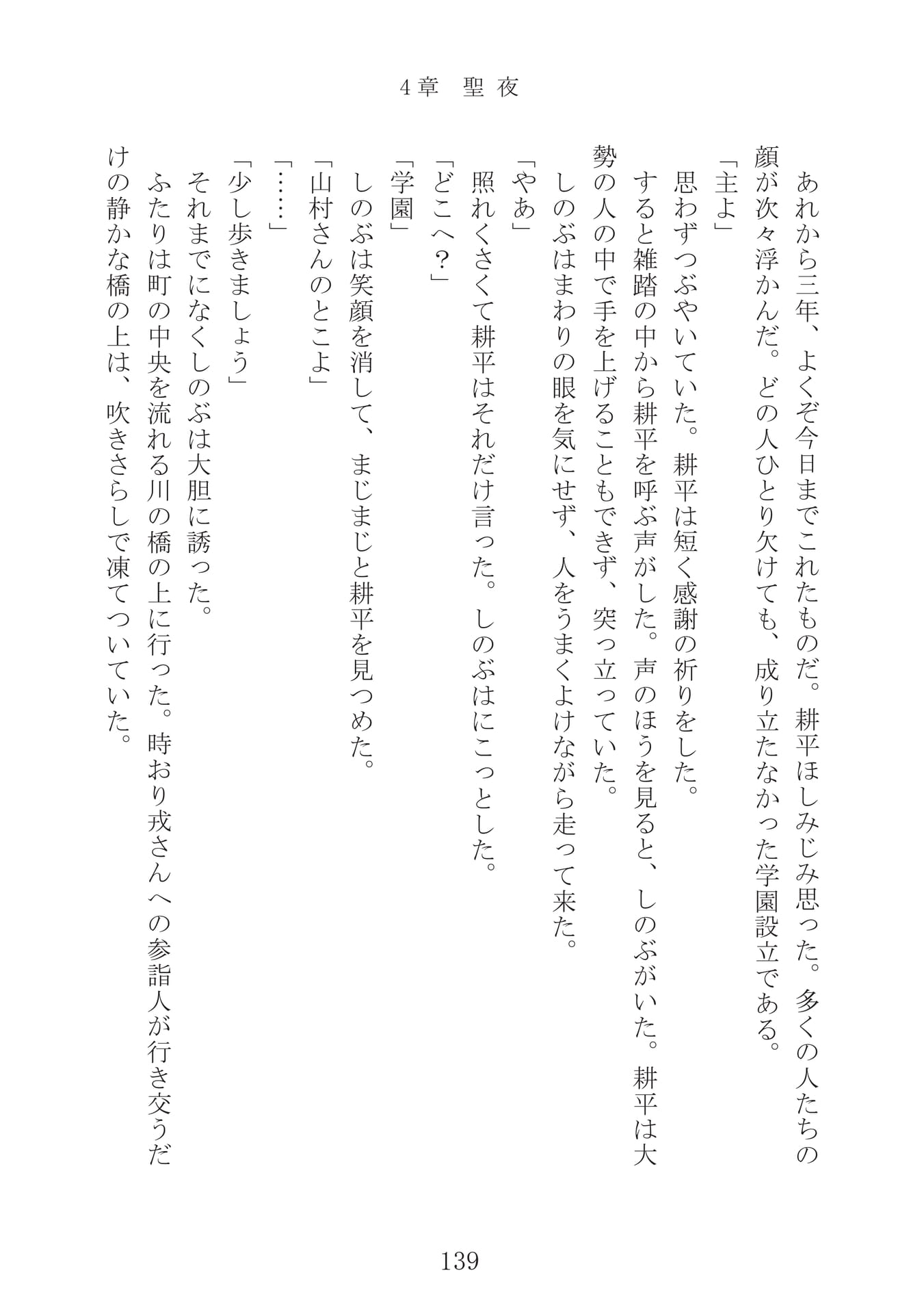 Page 140