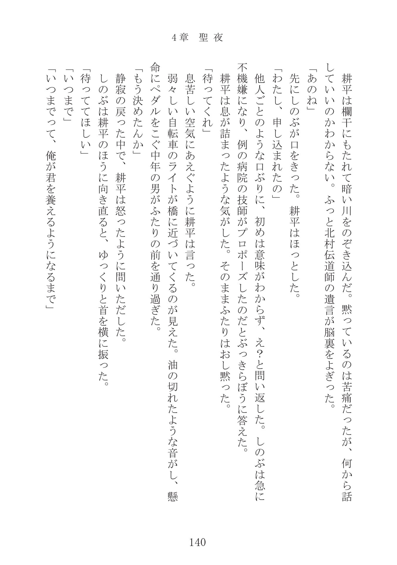 Page 141
