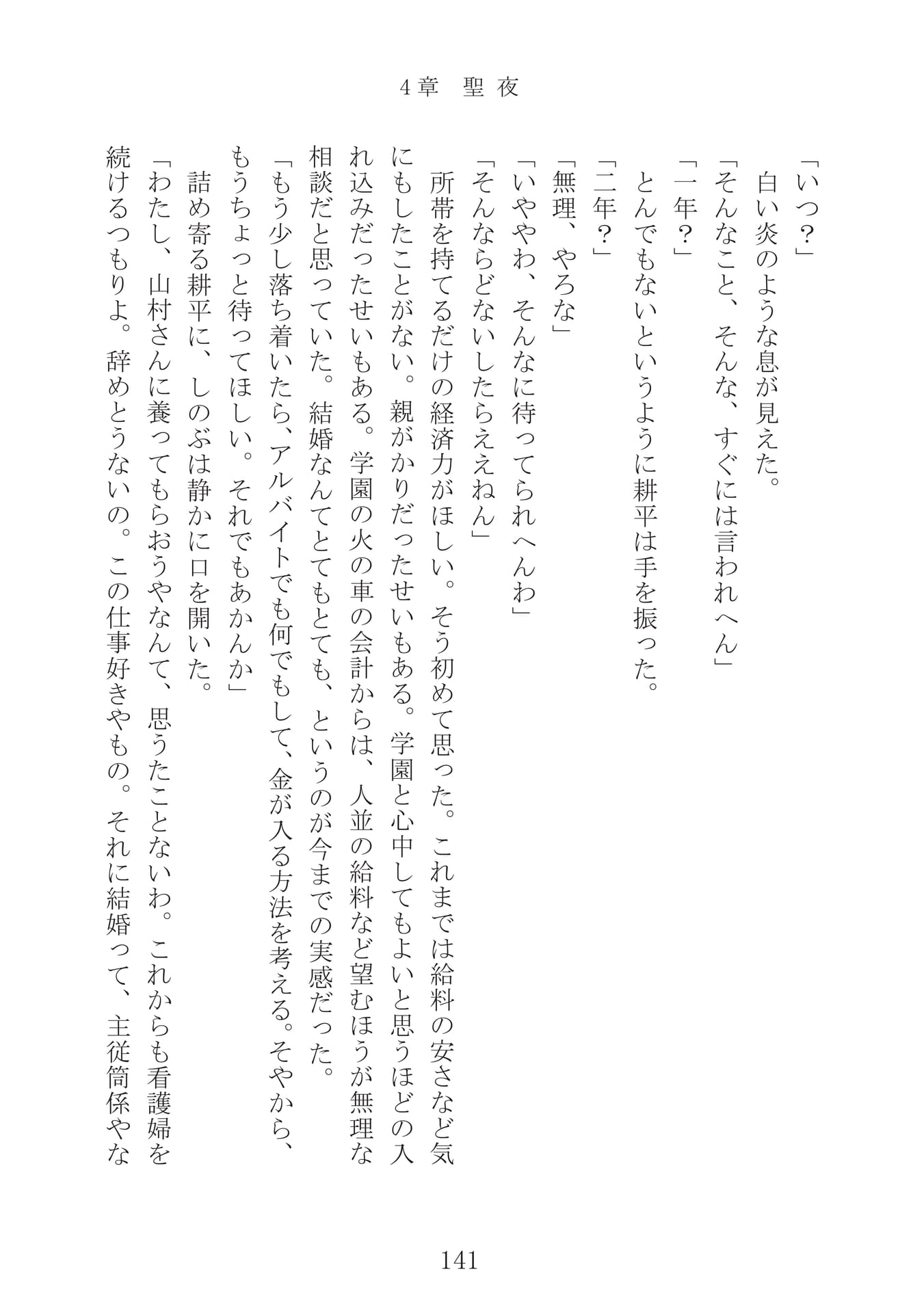 Page 142