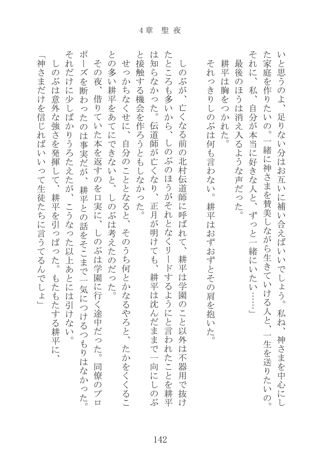 Page 143