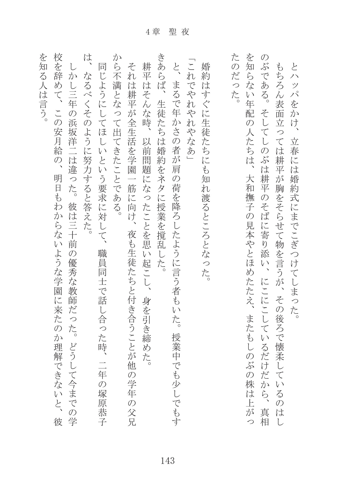 Page 144