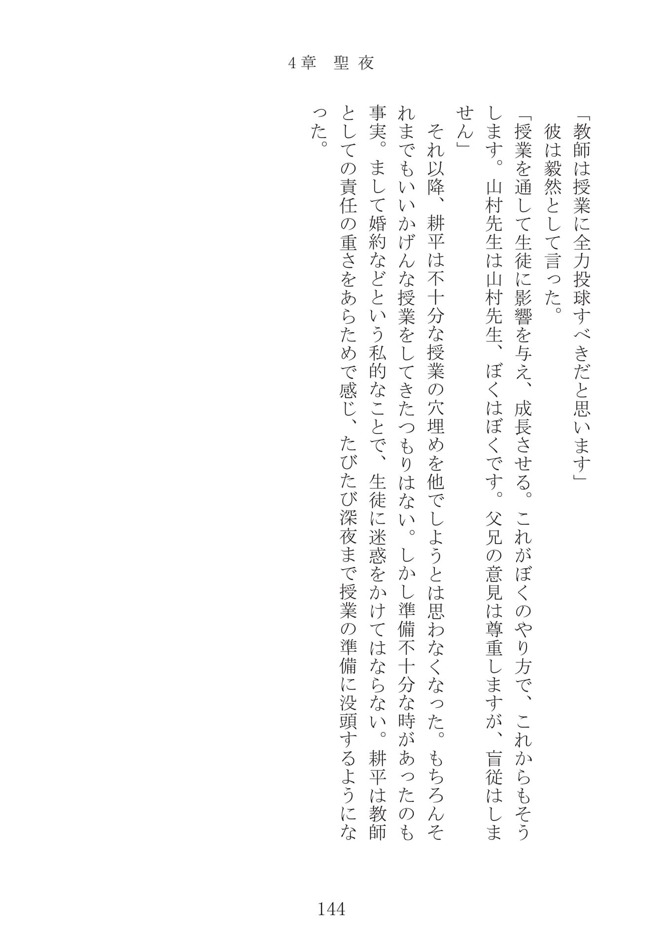 Page 145
