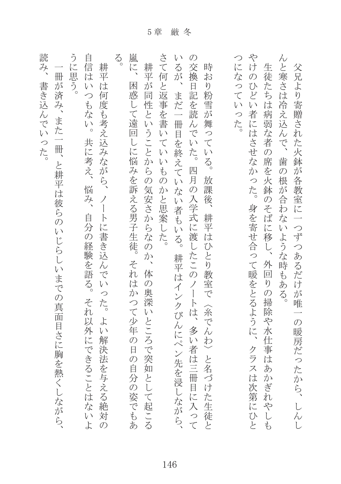 Page 147