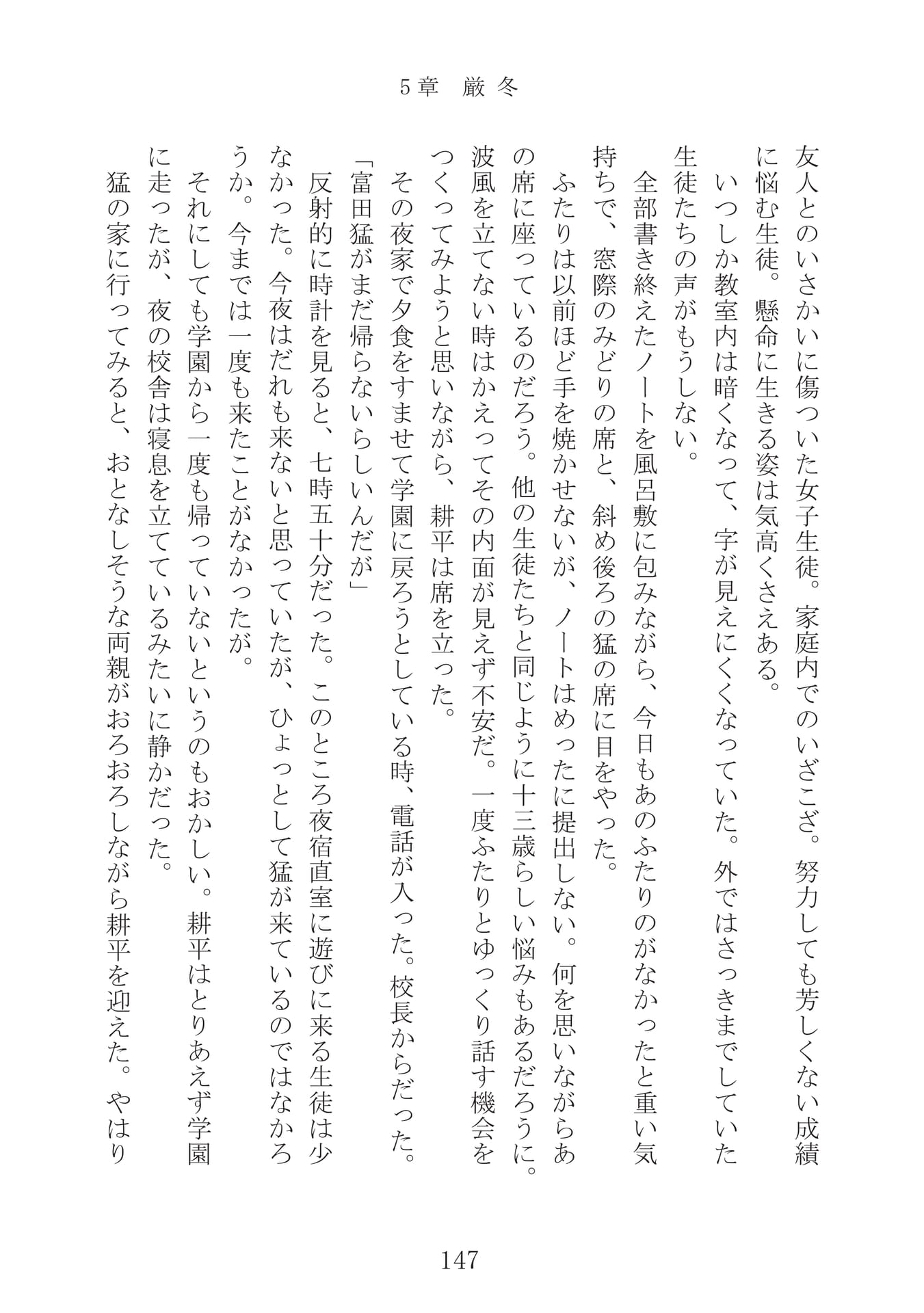 Page 148