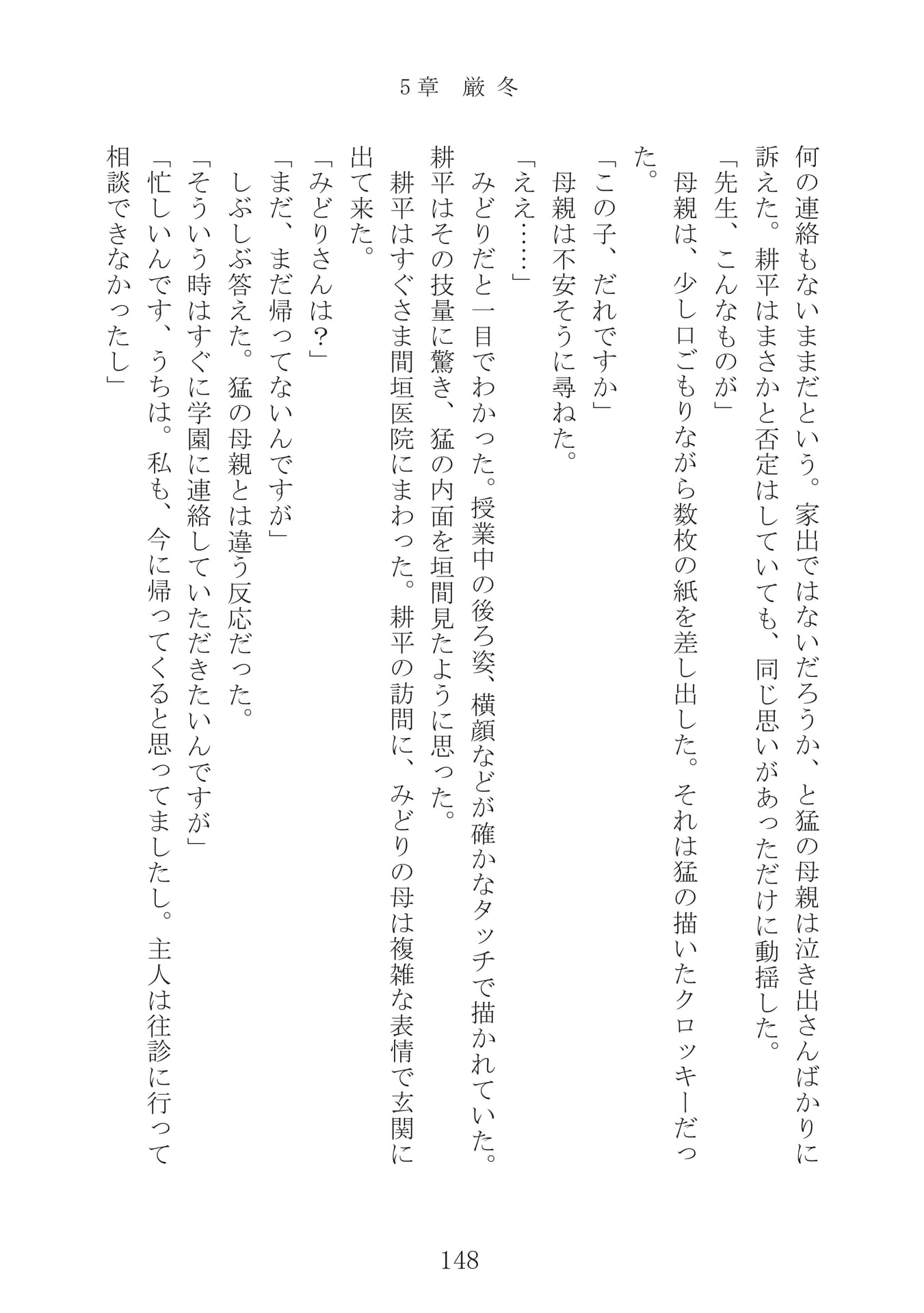 Page 149