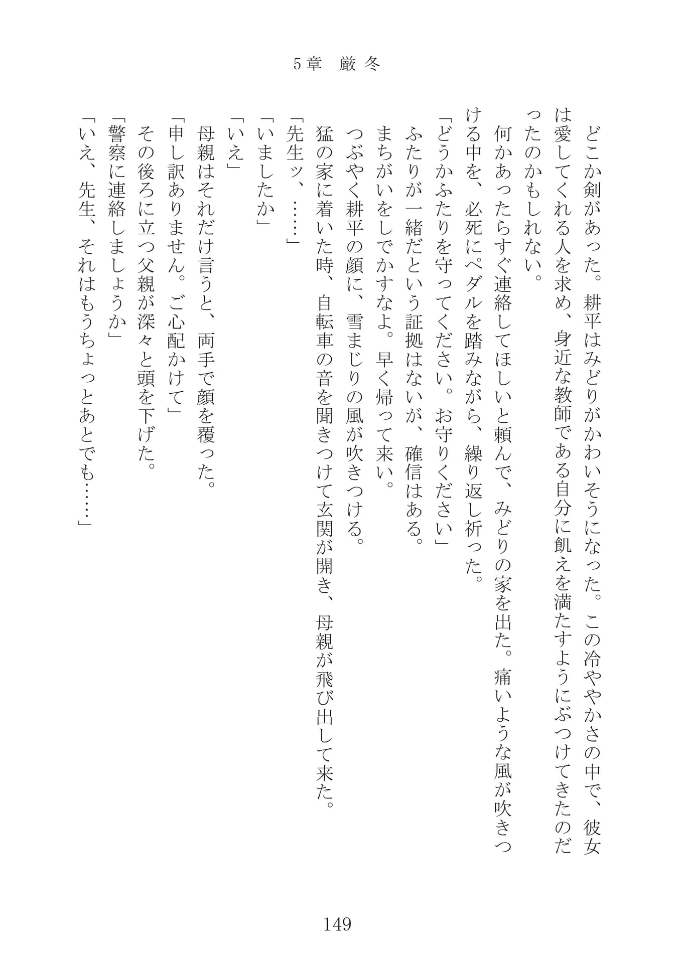 Page 150