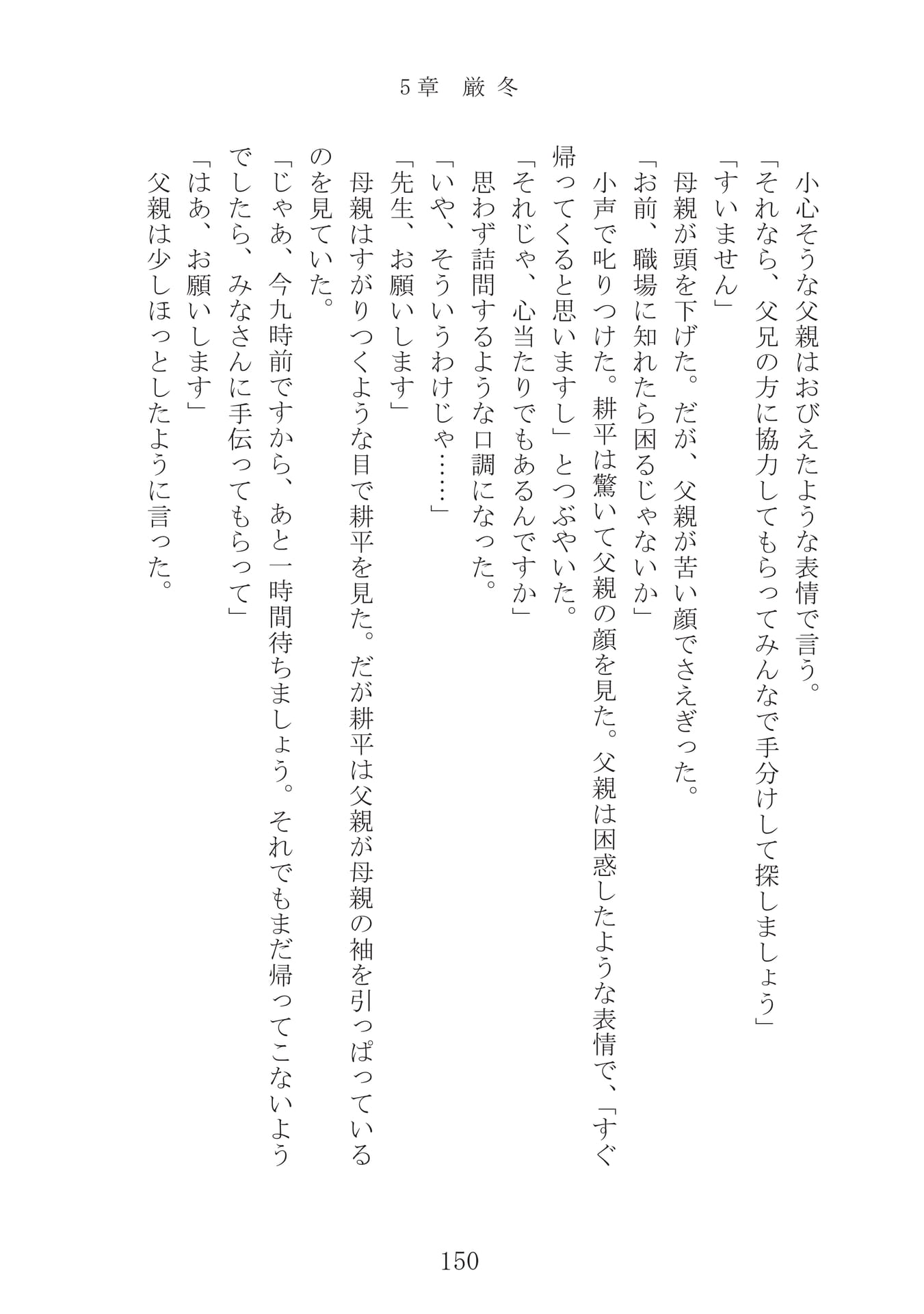 Page 151