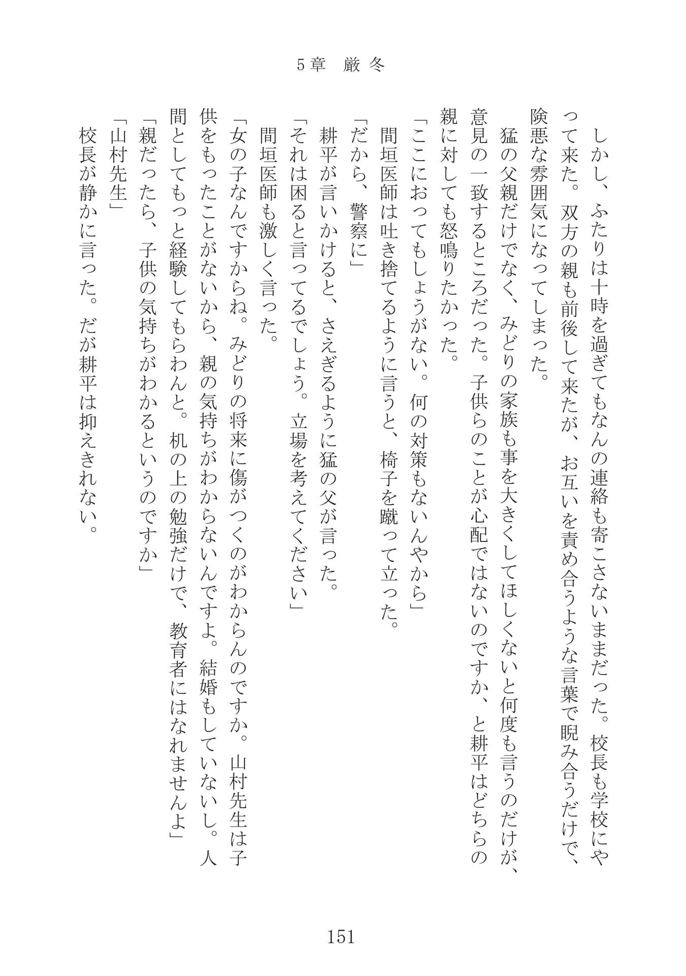 Page 152