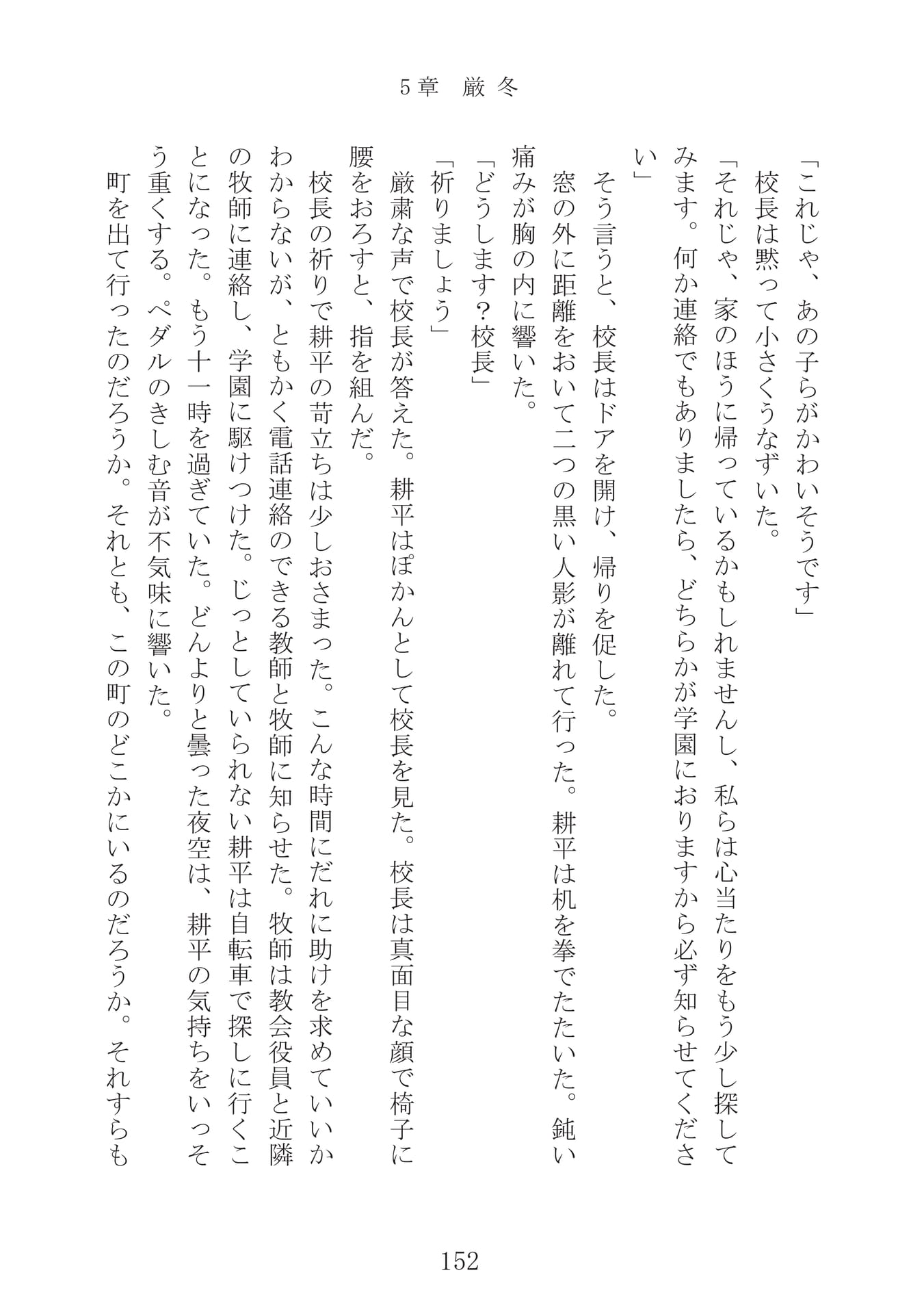 Page 153