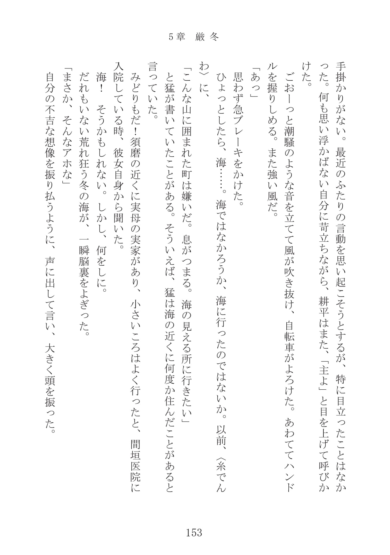 Page 154