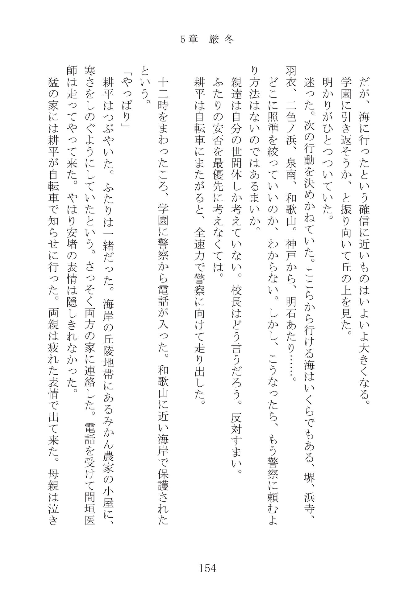 Page 155