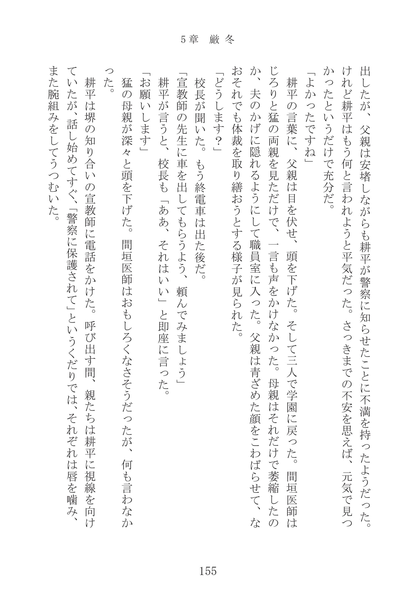 Page 156