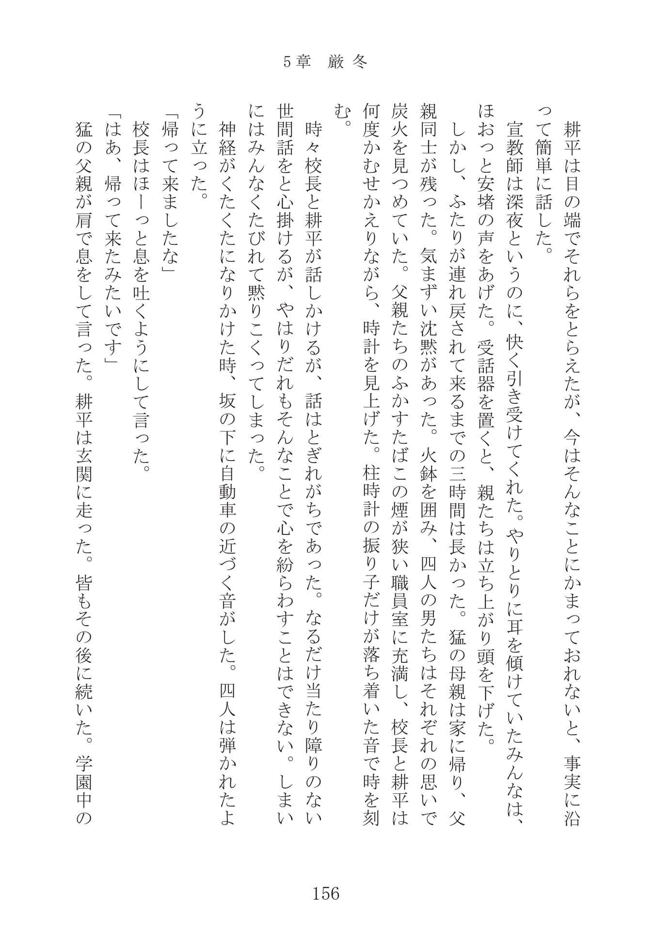 Page 157