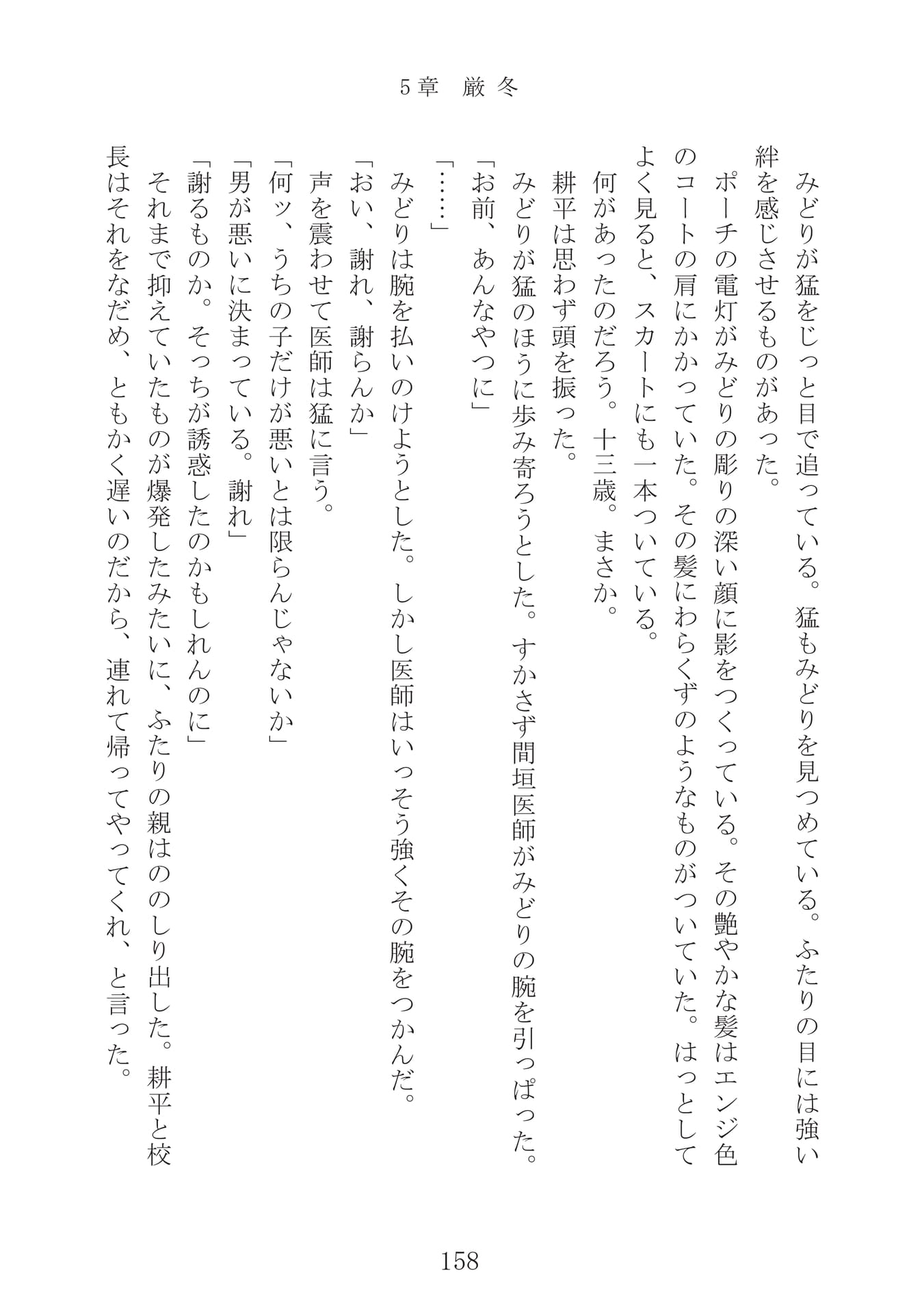 Page 159