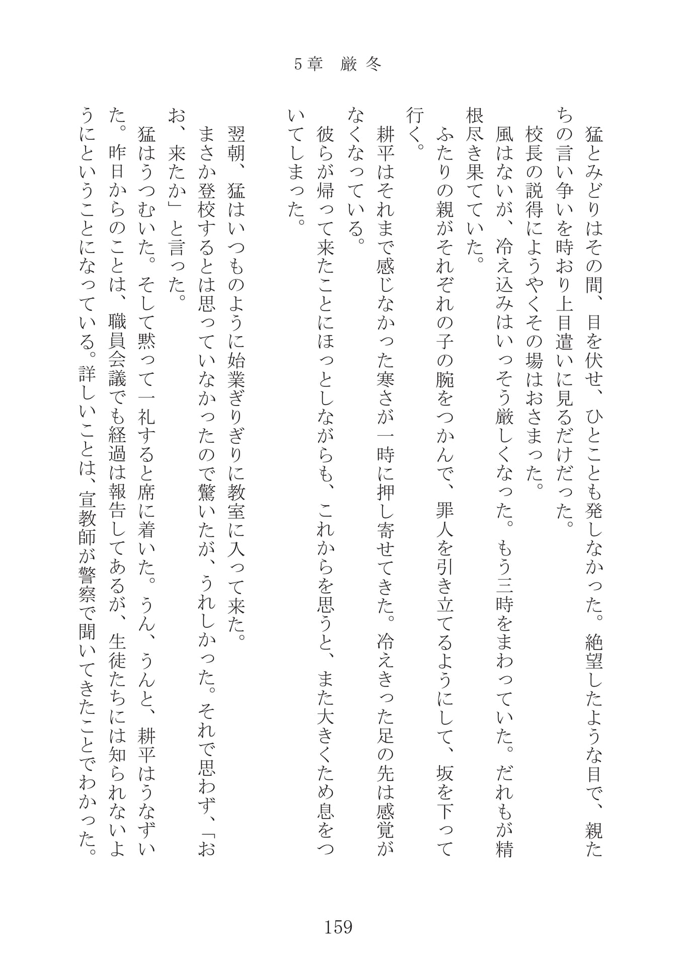Page 160
