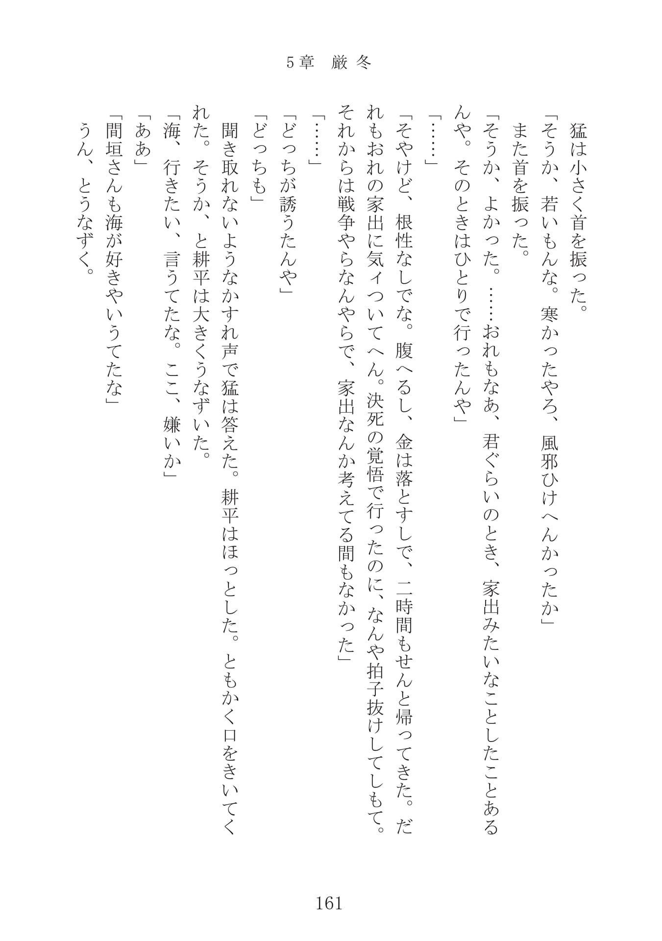 Page 162