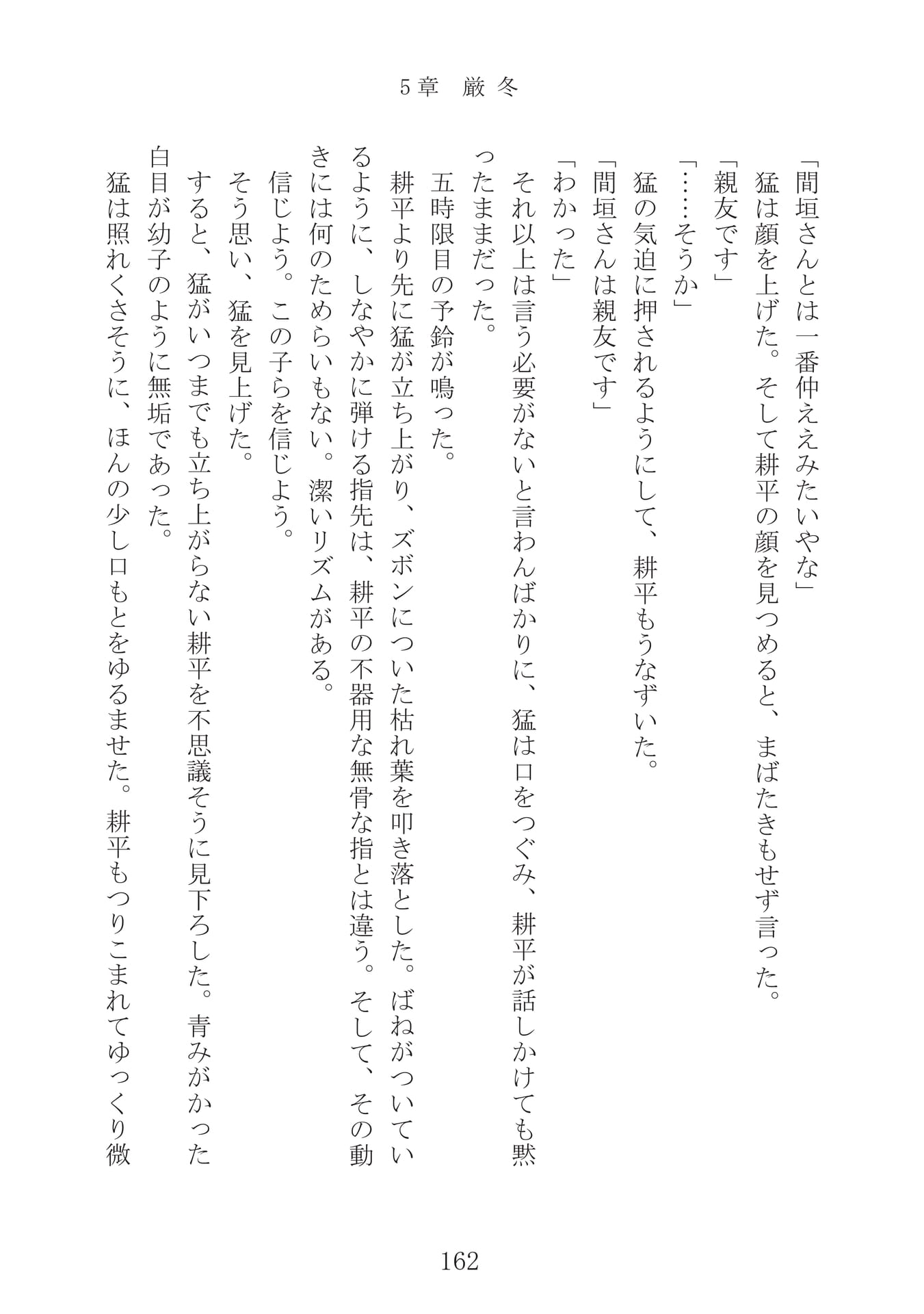 Page 163