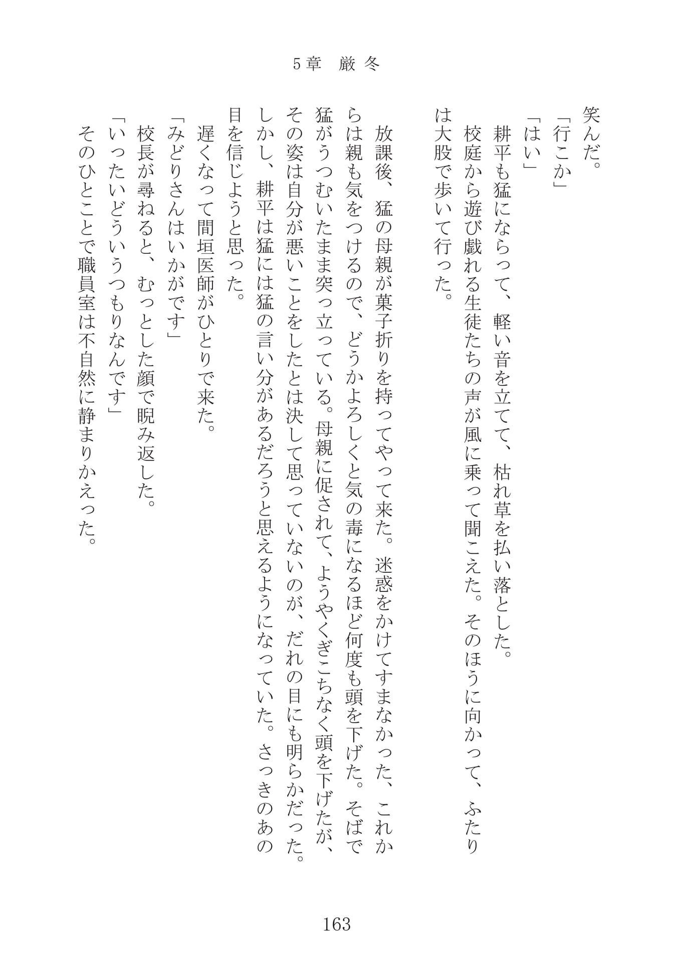 Page 164