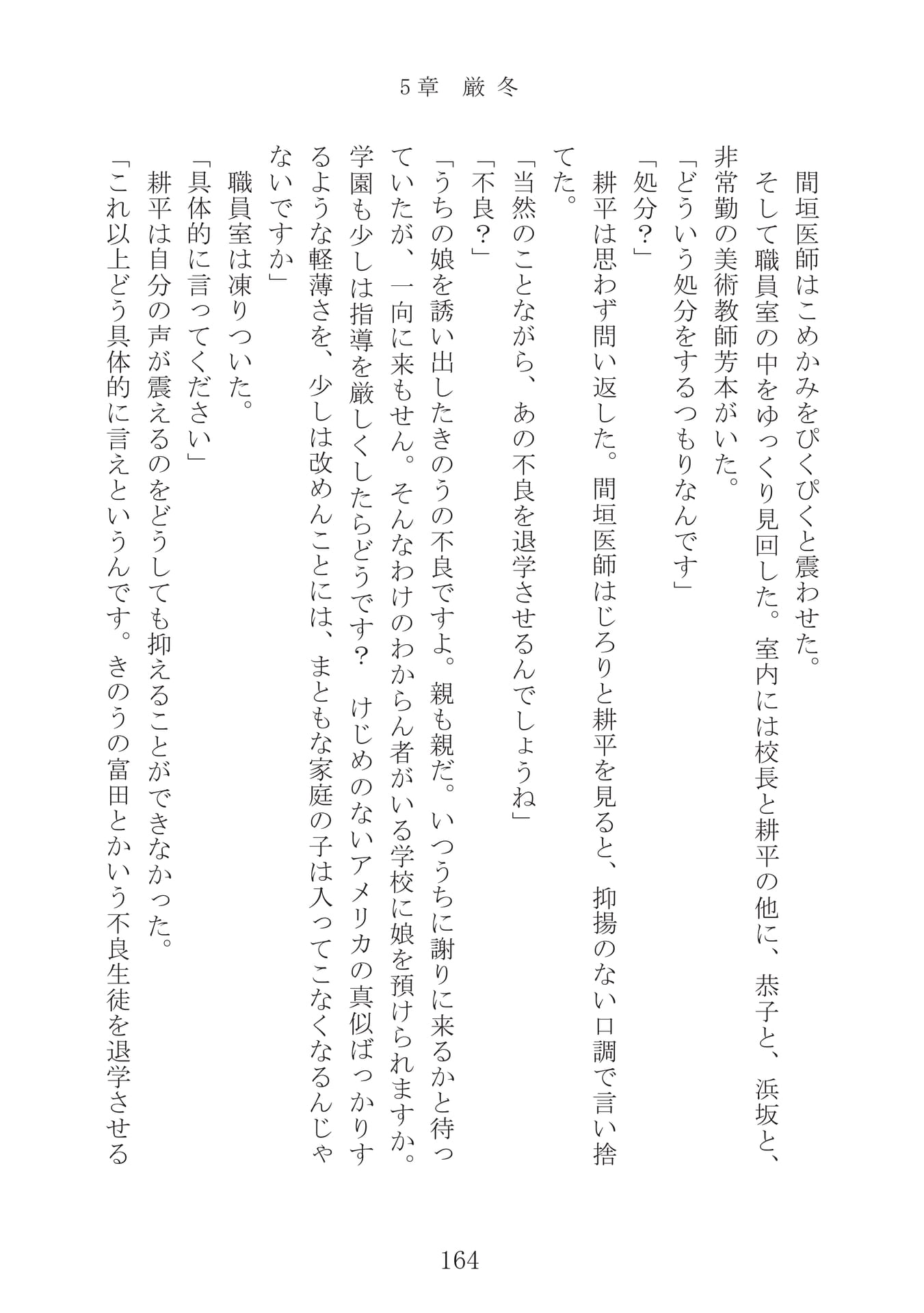 Page 165