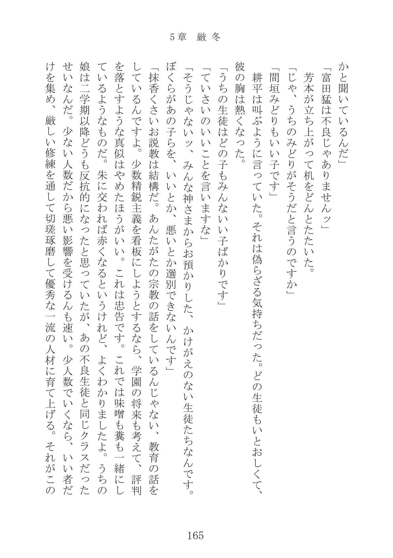 Page 166