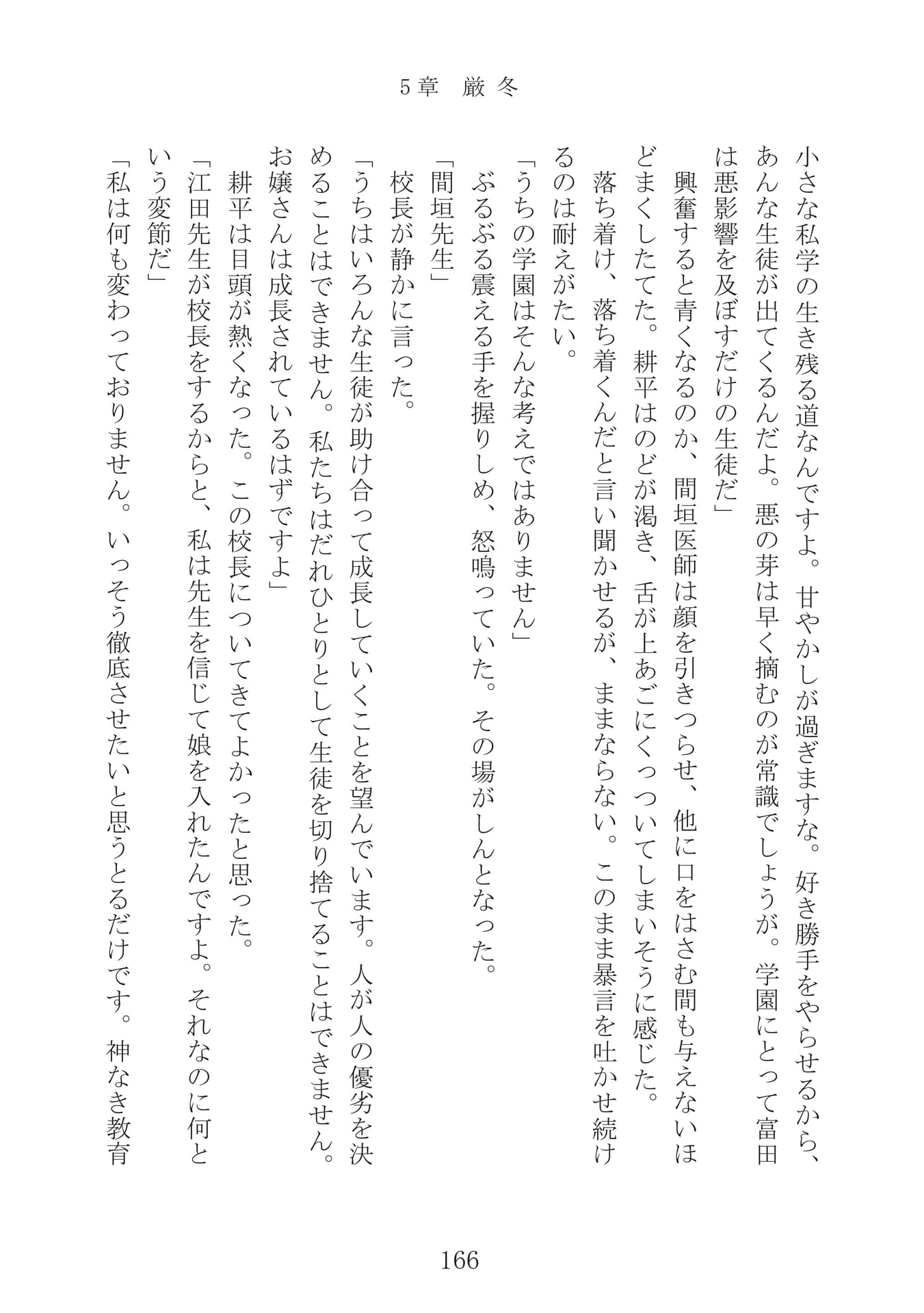 Page 167