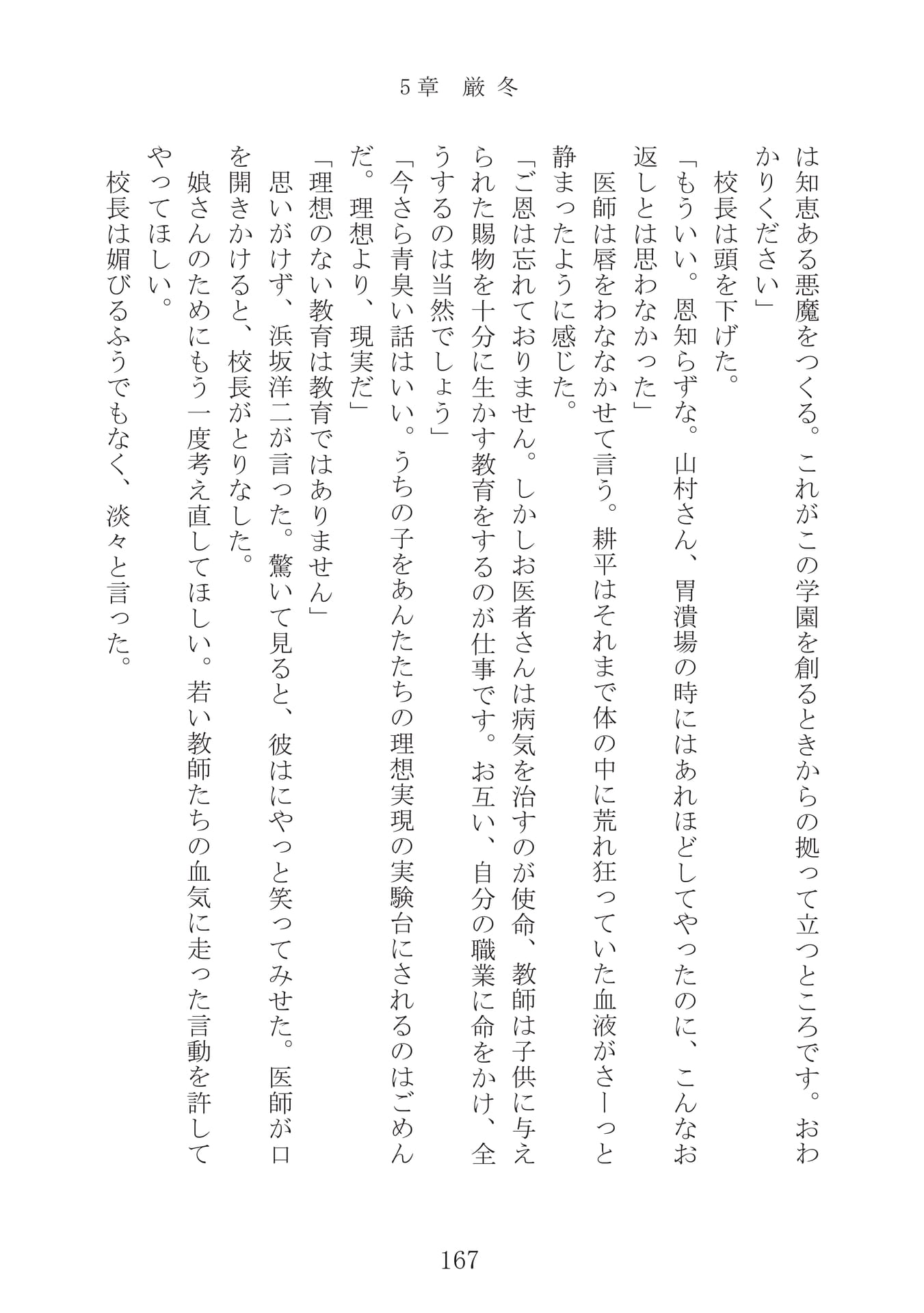 Page 168