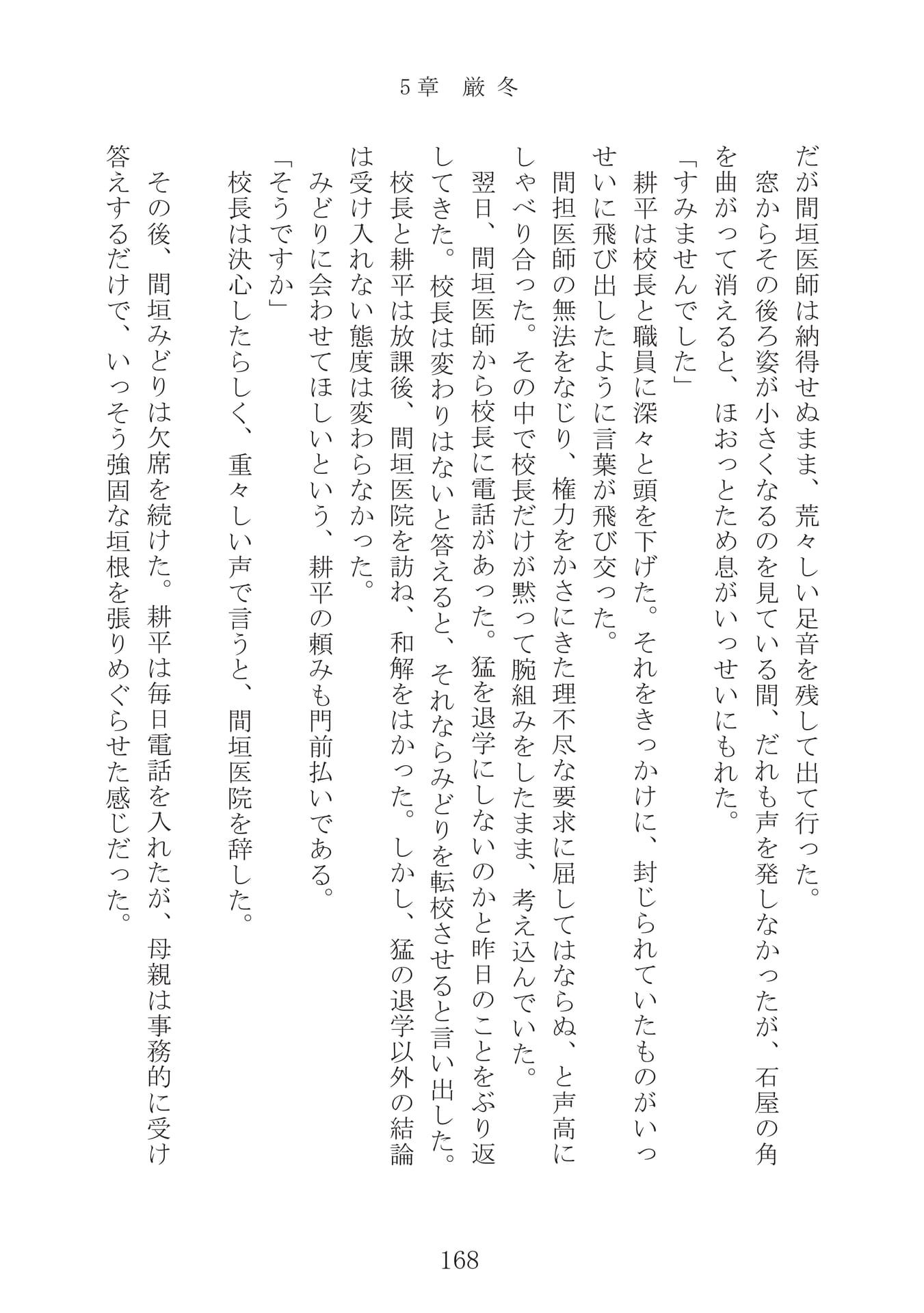 Page 169