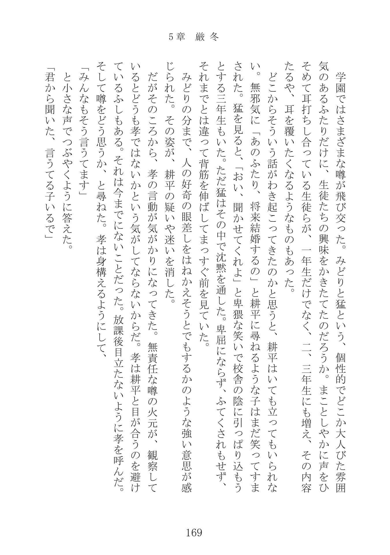 Page 170