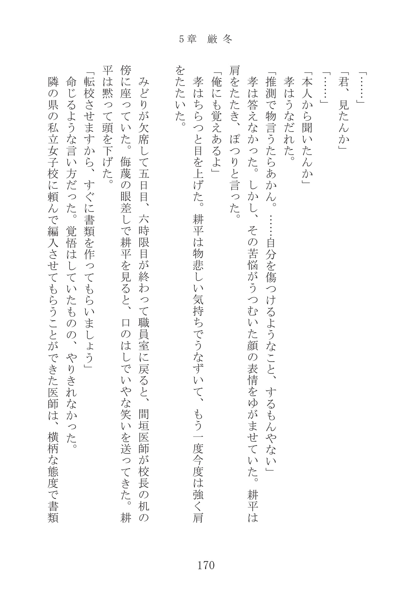 Page 171