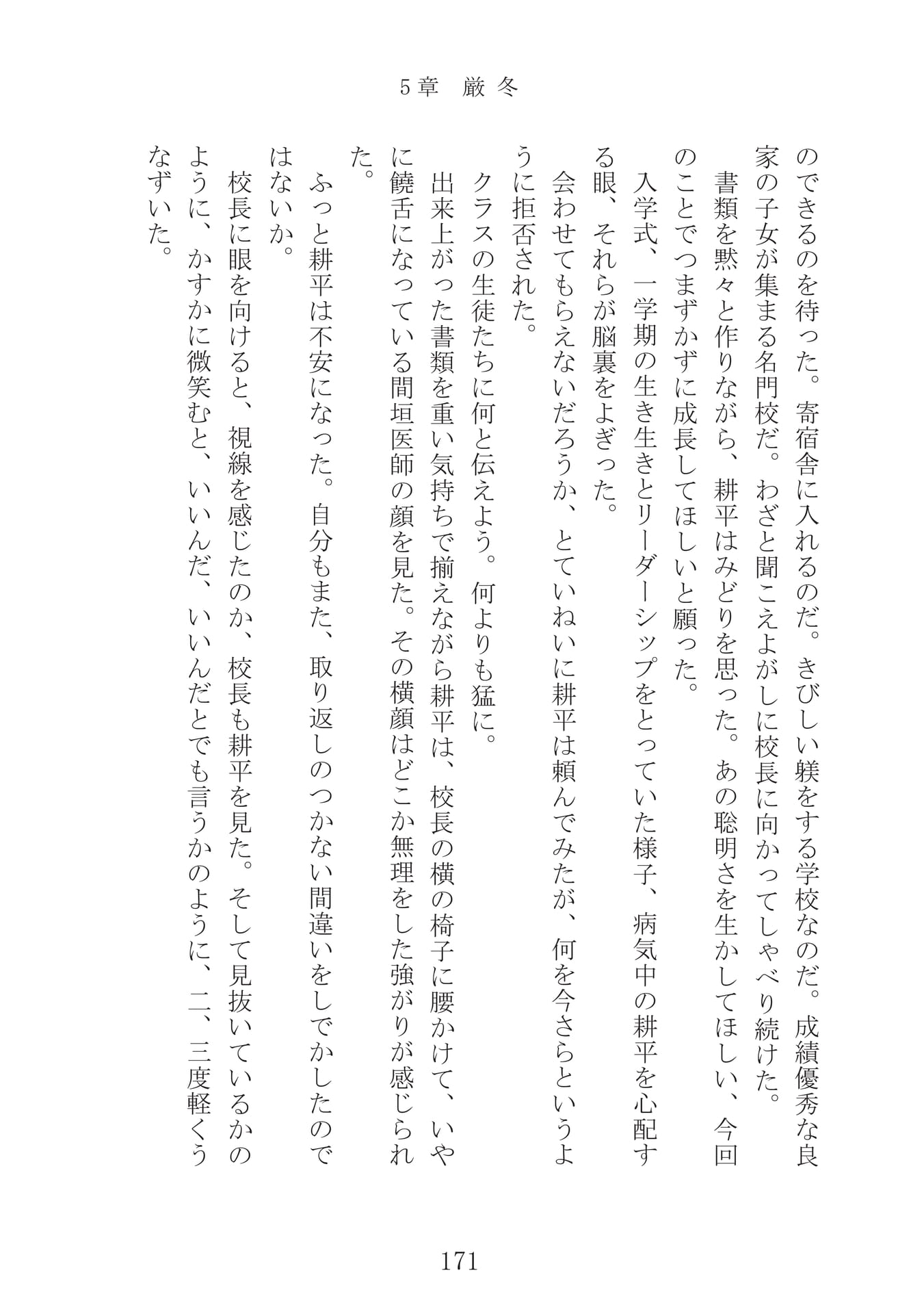 Page 172