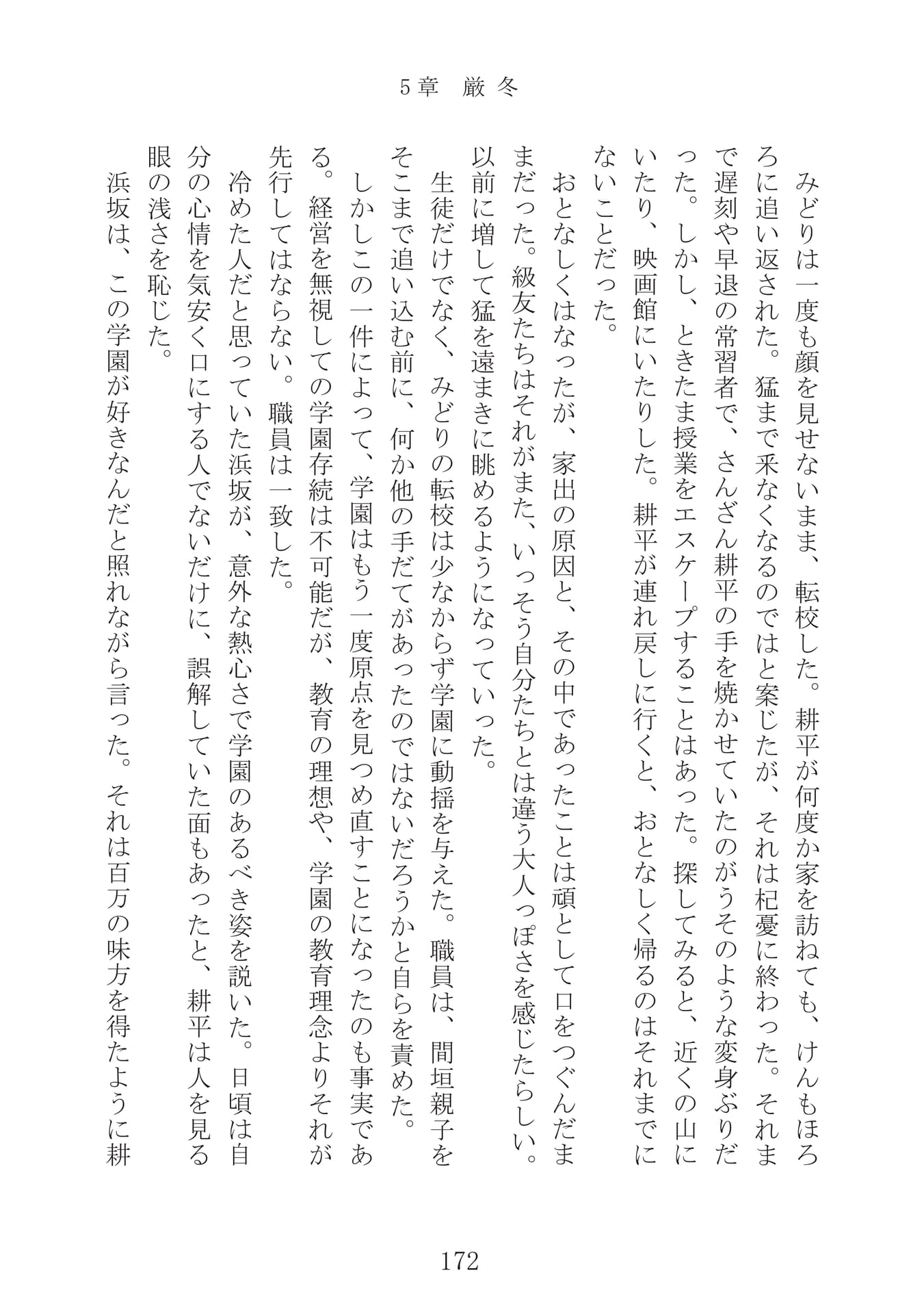 Page 173