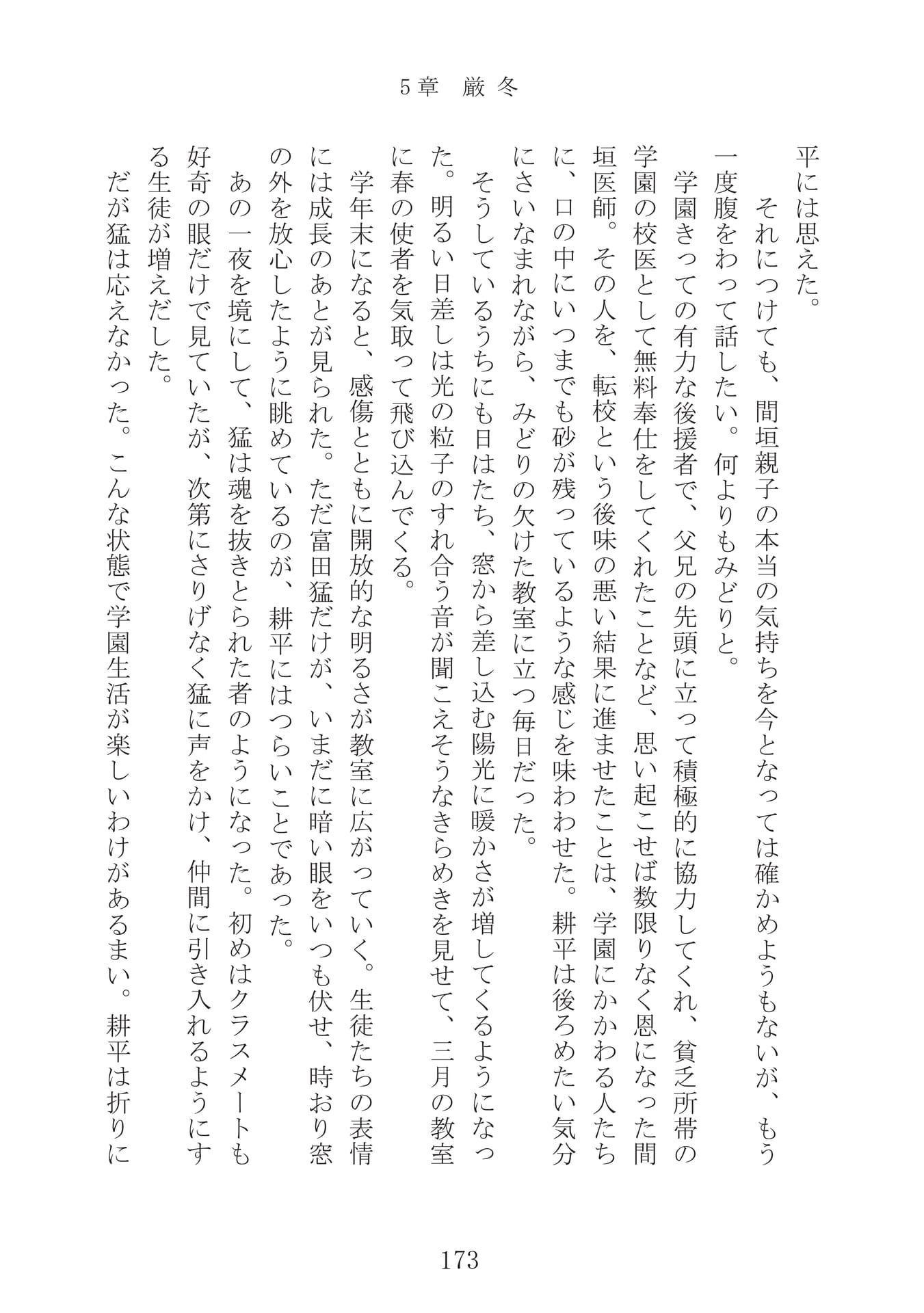 Page 174