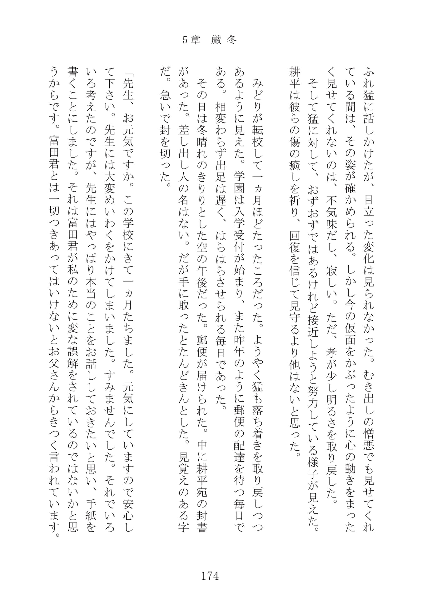 Page 175